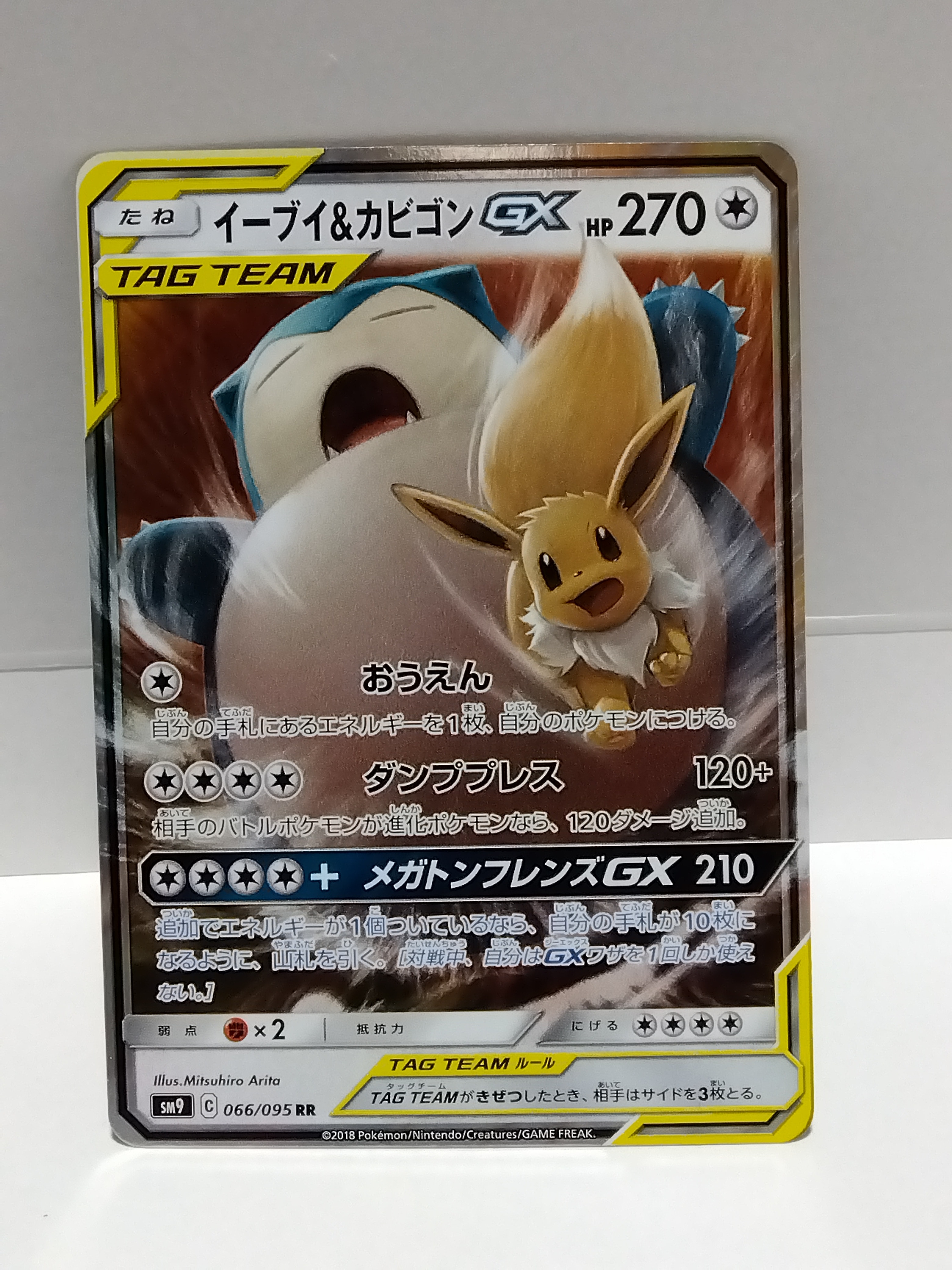 PSA10】コダック ムンク展: プロモ[286 SM-P](プロモーションカード