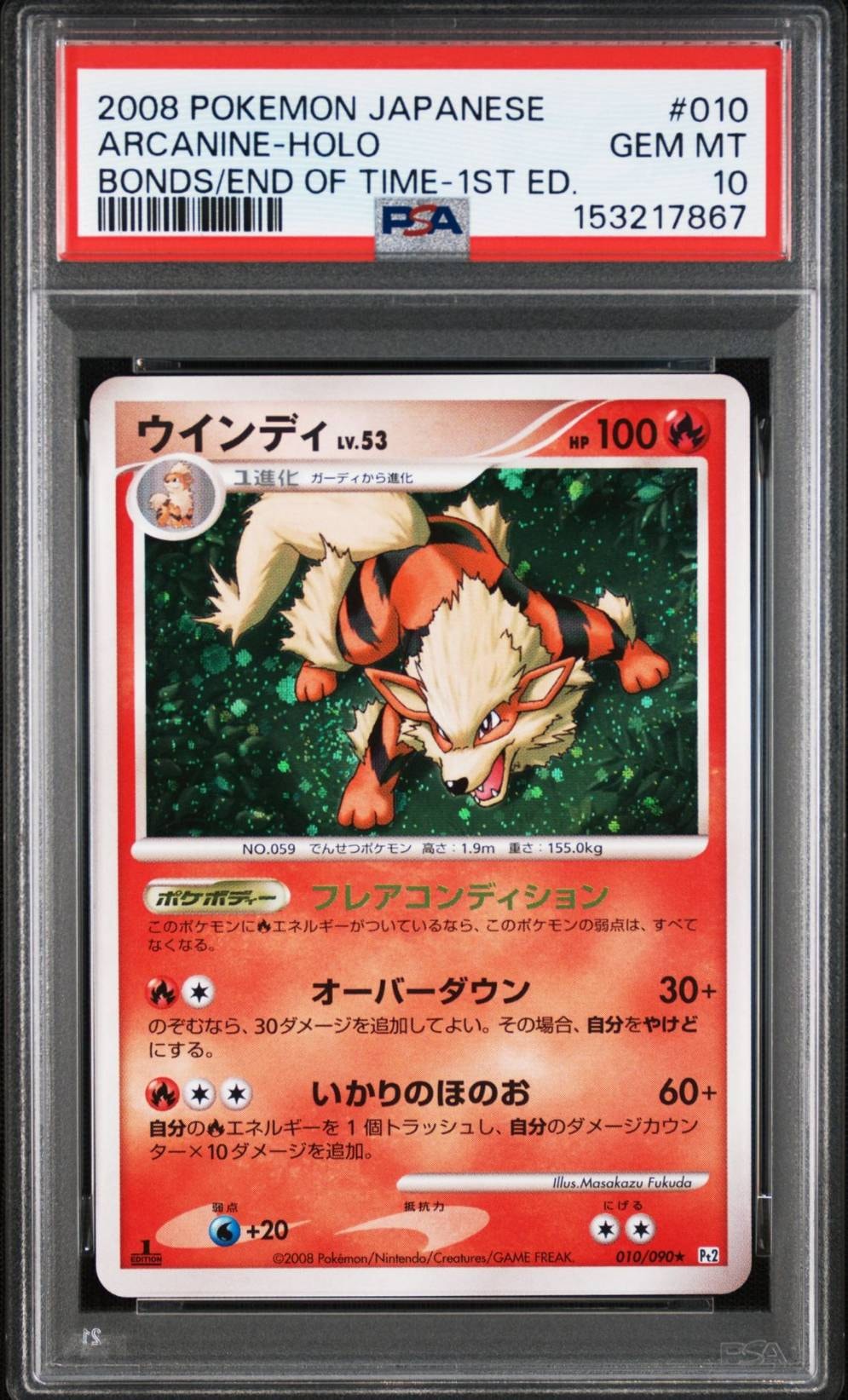 PSA10】Nのレシラム AR [SV9 109/100](拡張パック「バトルパートナーズ