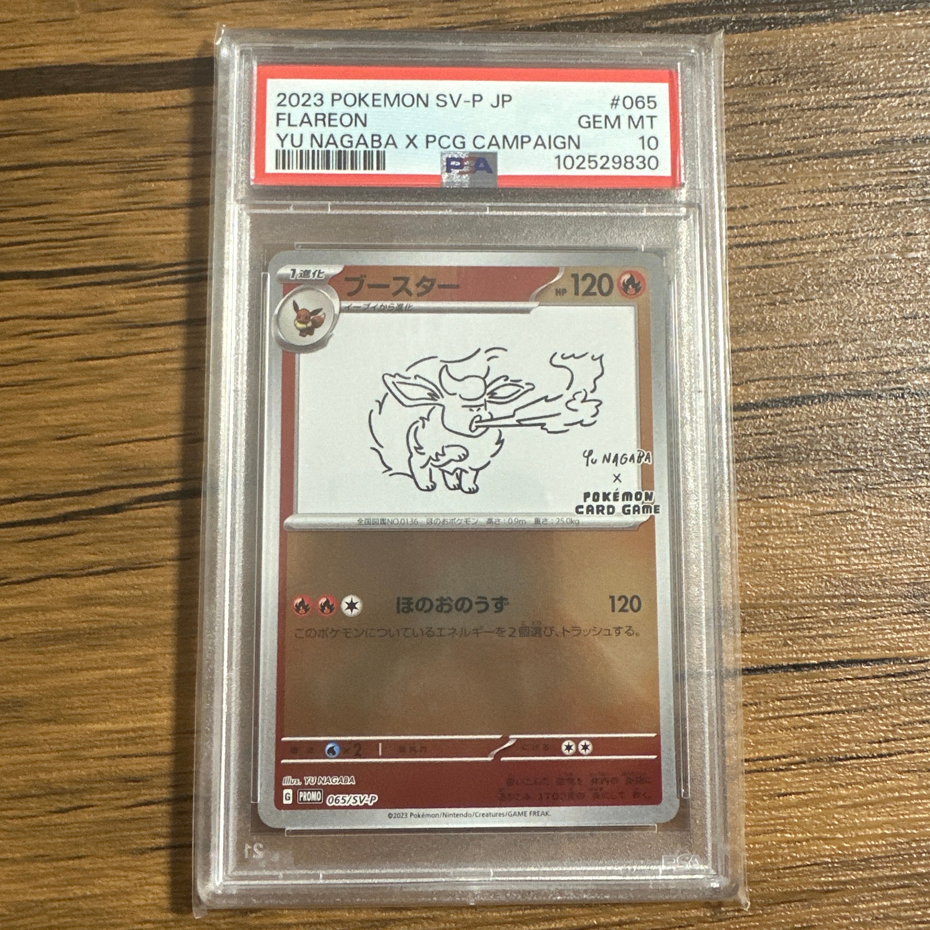 PSA10】ブースター: プロモ [SV-P 065](「YU NAGABA×ポケモンカード