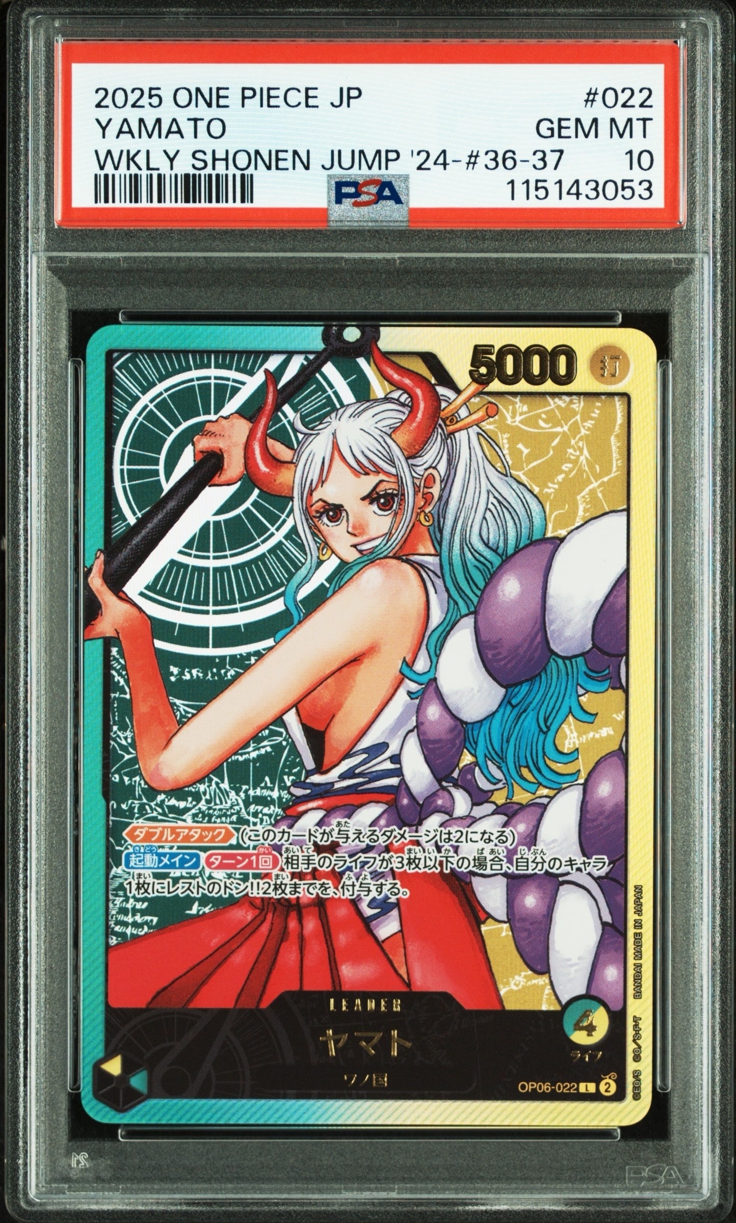 ヤマト L [OP06-022](プロモーションカード「週刊少年ジャンプ2023年36・37号 応募者全員サービス レカフィグ」)