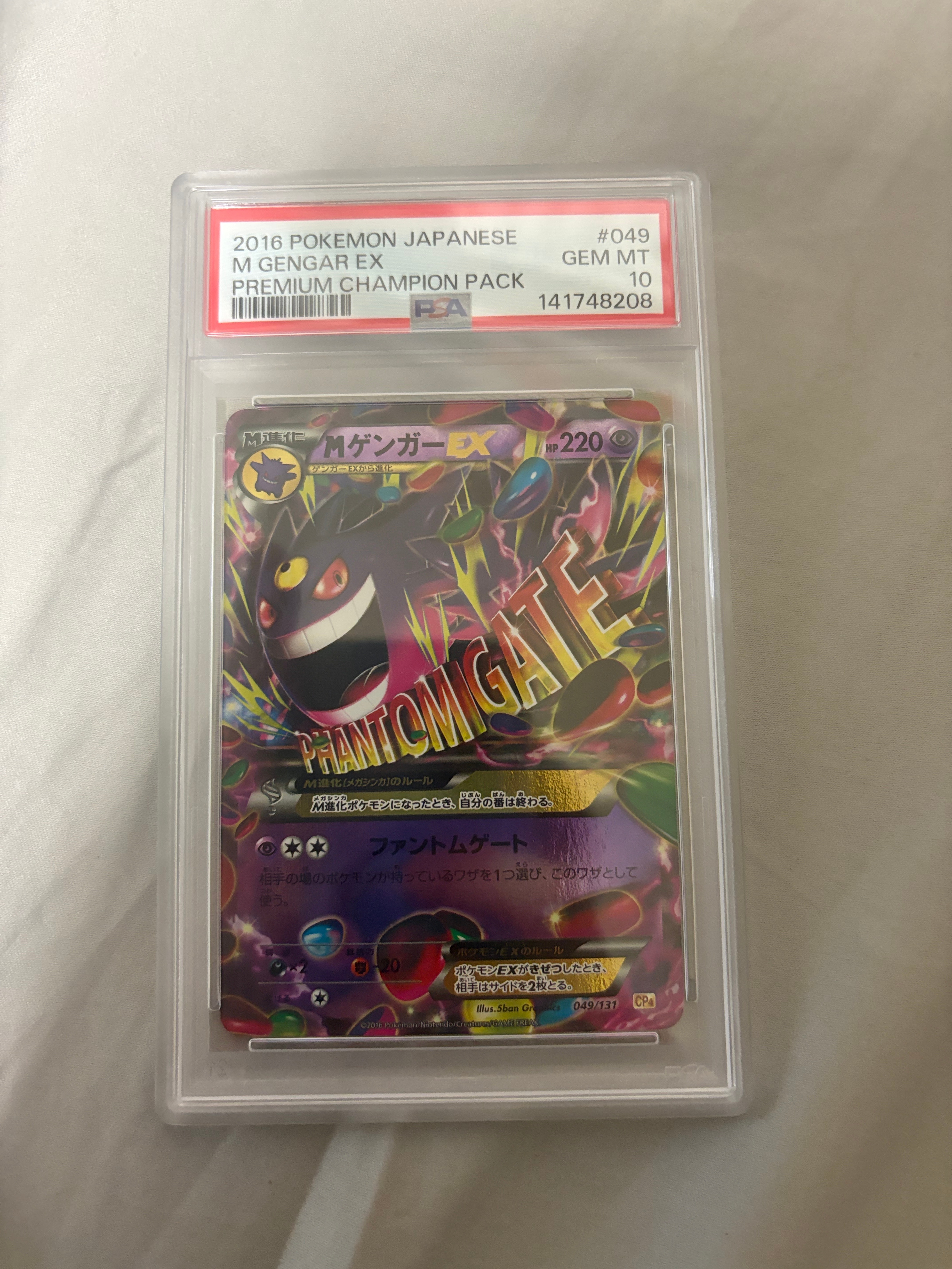 MゲンガーEX [CP4 049/131](プレミアムチャンピオンパック「EX×M×BREAK」)