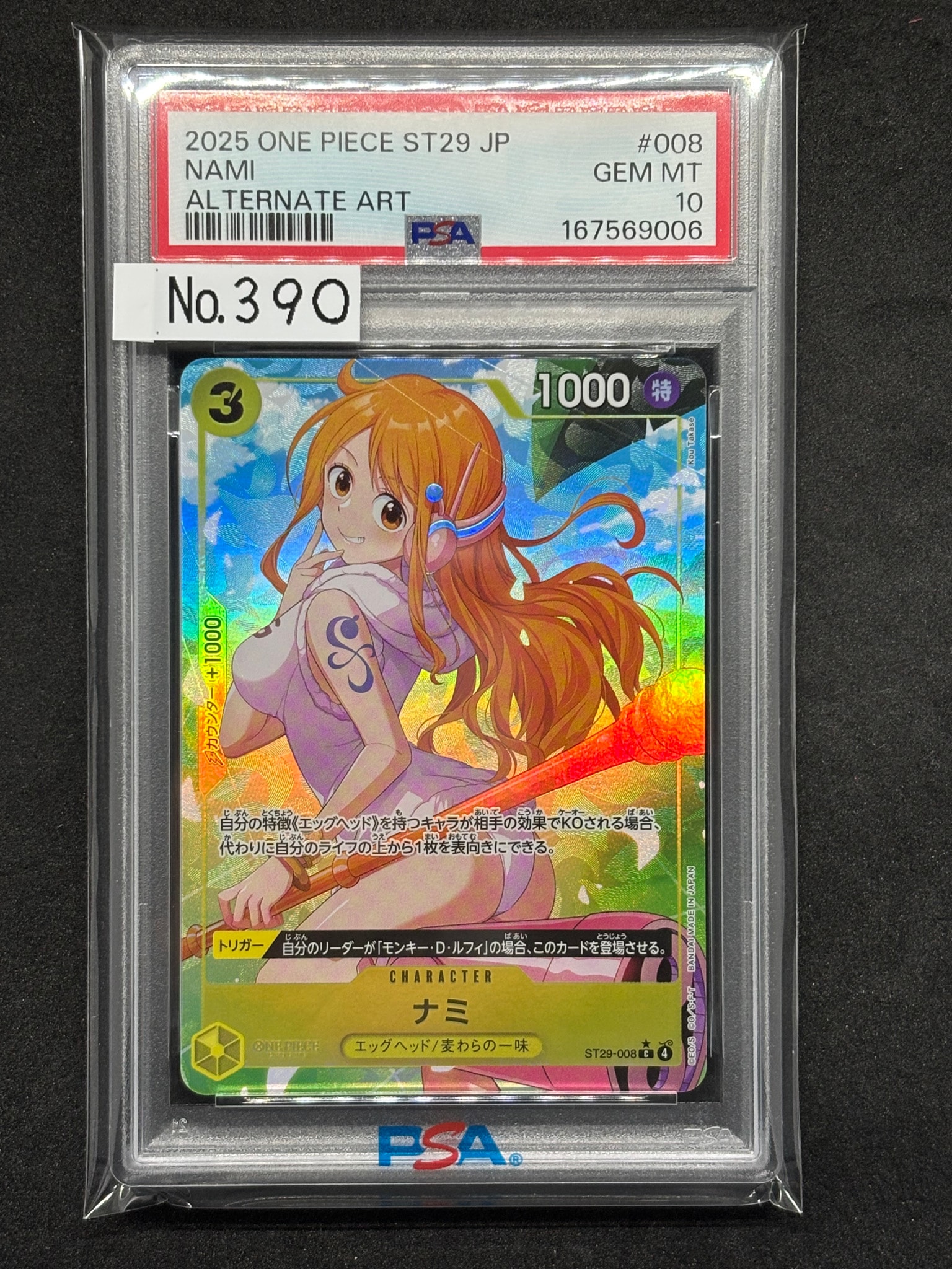 ナミ C-P [ST29-008](スタートデッキ「エッグヘッド ボーナスパック