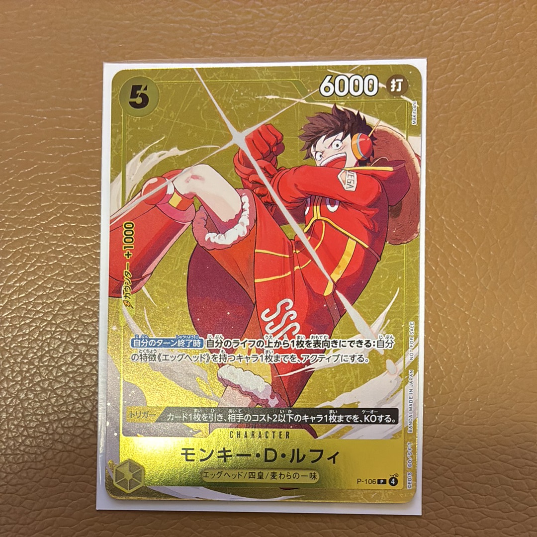 モンキー・D・ルフィ P [P-106](プロモーションカード「スタンダードバトル 2025年12月 優勝記念品」)