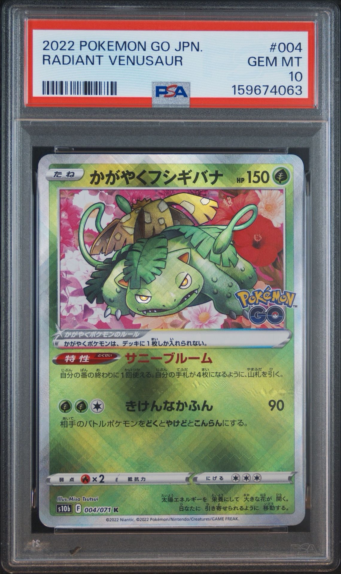 PSA10】かがやくフシギバナ K[s10b 004/071](強化拡張パック「Pokemon