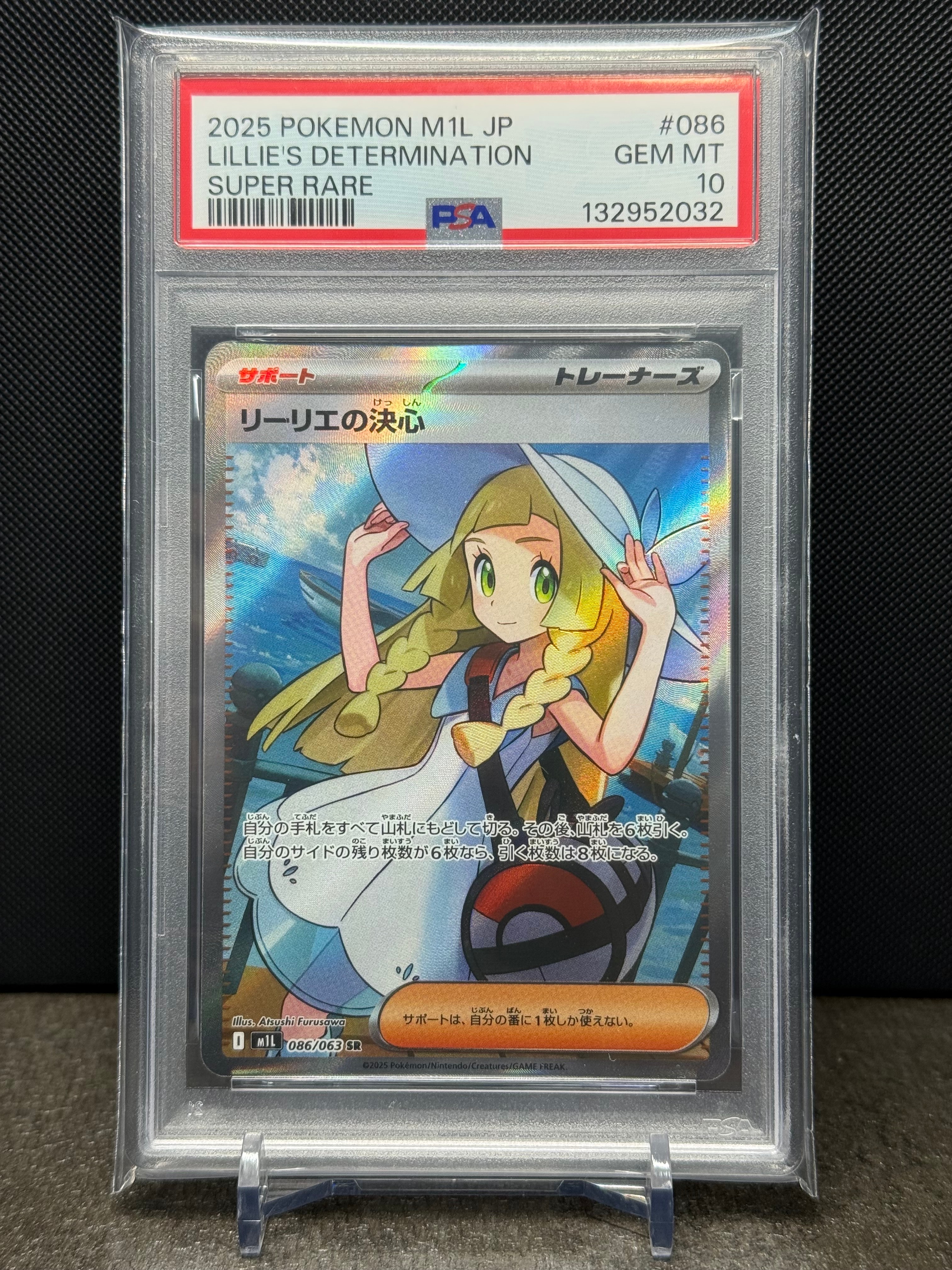 リーリエの決心 SR [M1L 086/063](拡張パック「メガブレイブ」)