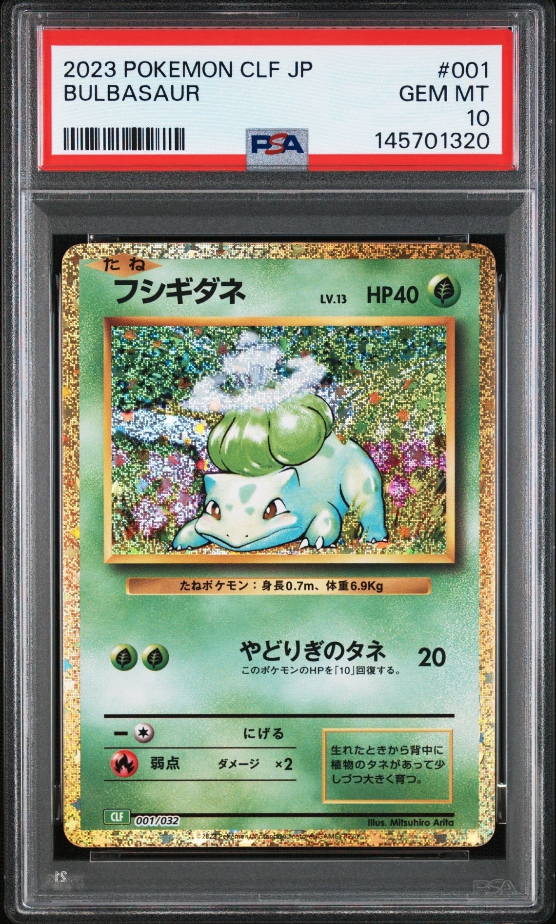 サナ SR[S7R 077/067](拡張パック「蒼空ストリーム」)の新品/中古