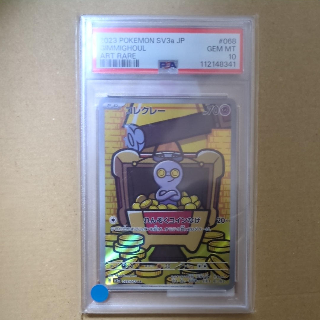 コレクレー AR[SV3a 068/062](強化拡張パック「レイジングサーフ」)