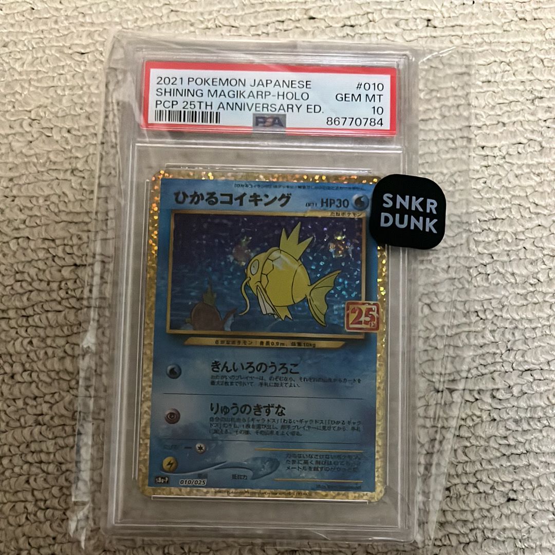 ひかるコイキング: プロモ[S8a-P 010/025](プロモカードパック 25th ANNIVERSARY edition)