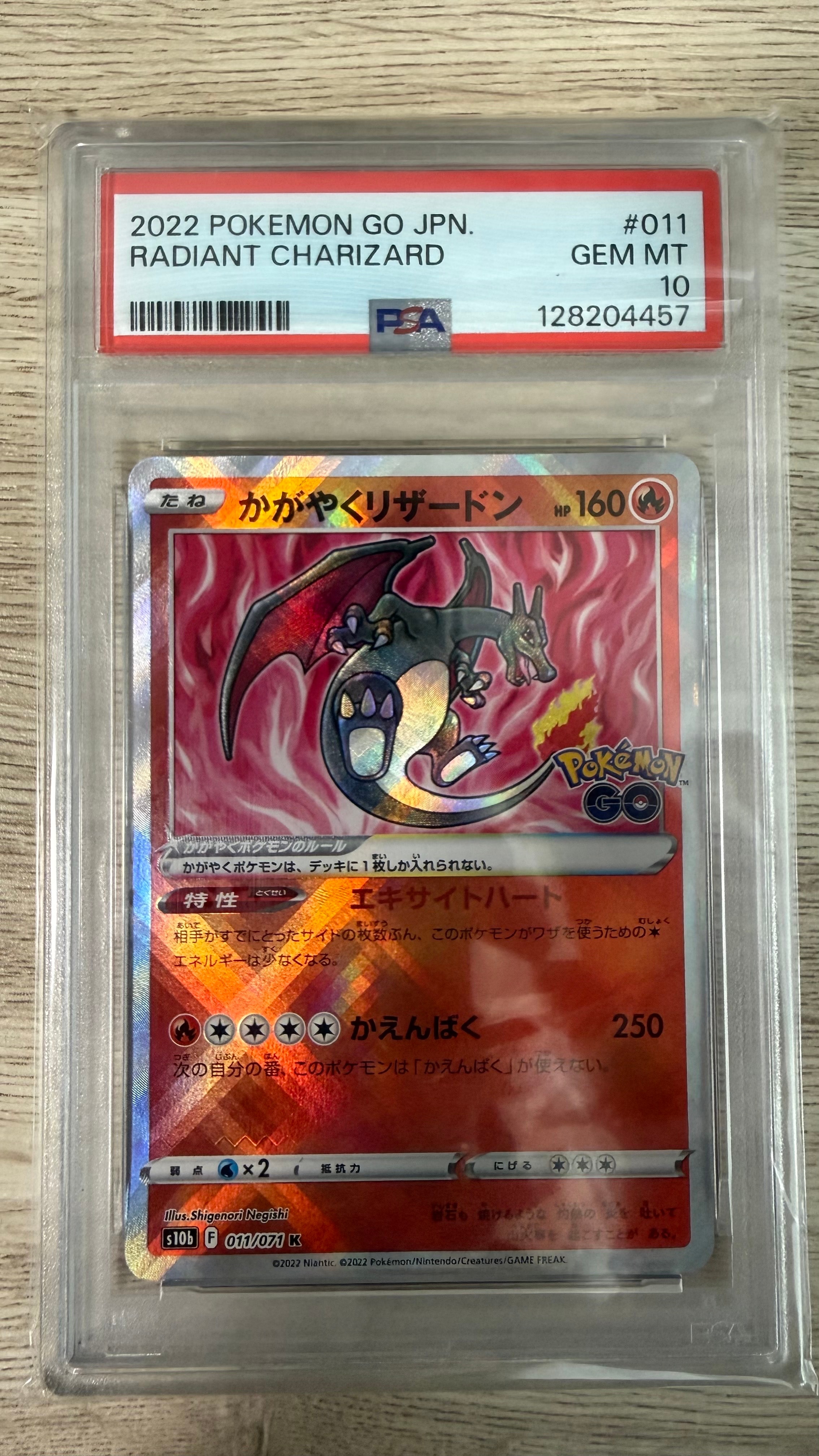 かがやくリザードン K[S10b 011/071](強化拡張パック「Pokemon GO」)