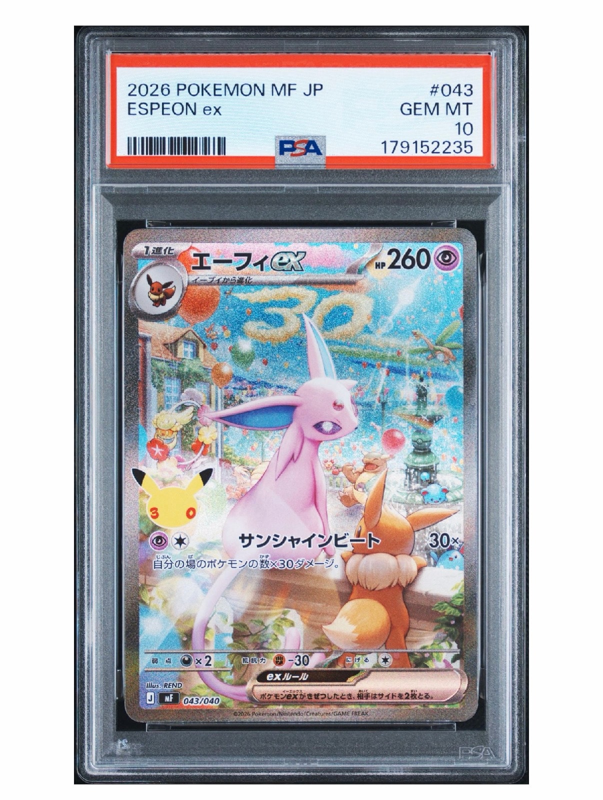エーフィex SAR仕様 [MF 043/040](構築デッキ「30th CELEBRATION プレミアムデッキセット エーフィ・ブラッキー」)