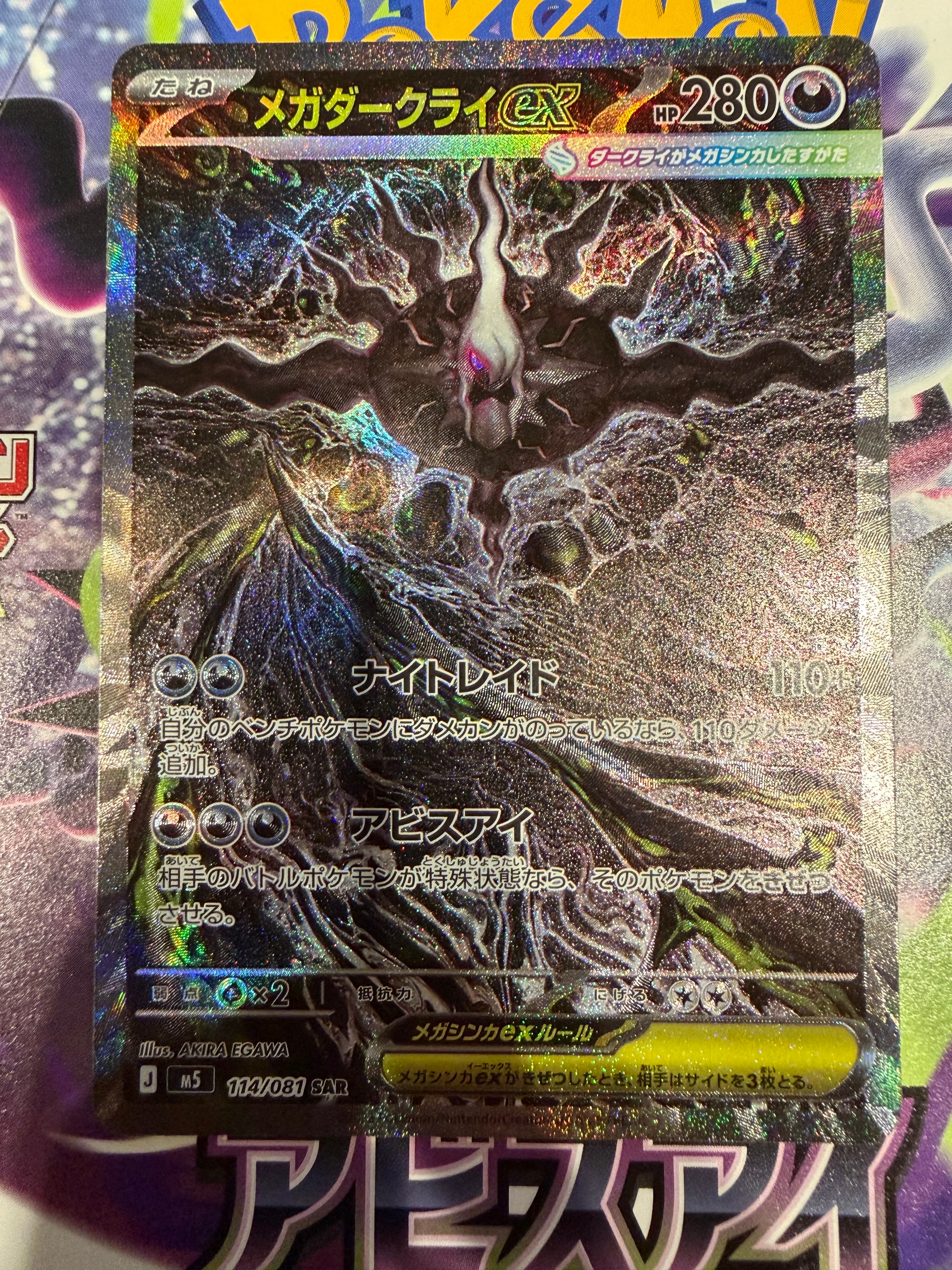 ピカチュウex SR [SV8 122/106](拡張パック「超電ブレイカー」)の新品