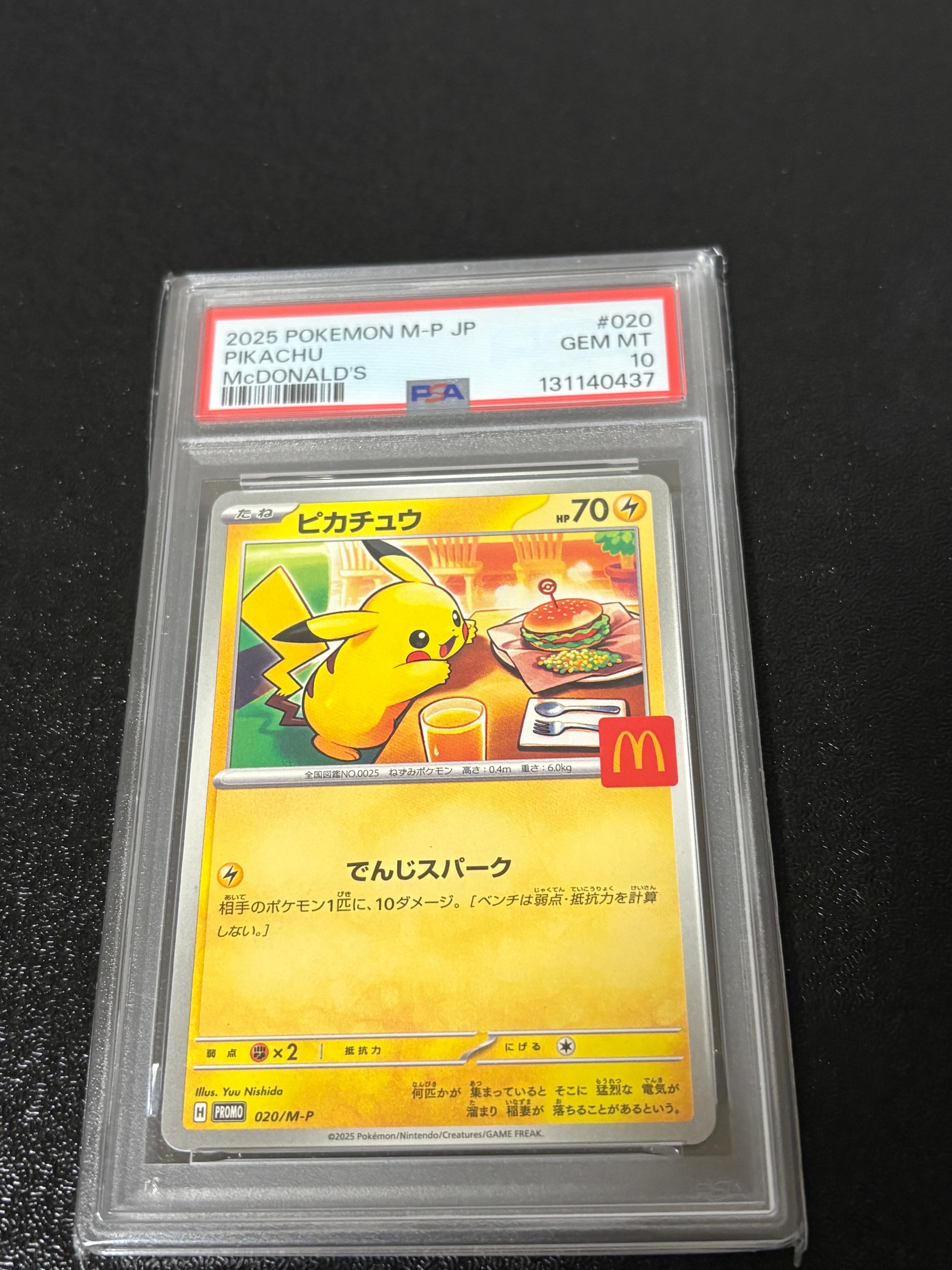 ピカチュウ P [M-P 020](プロモカードパック「マクドナルド ハッピーセット2025」)