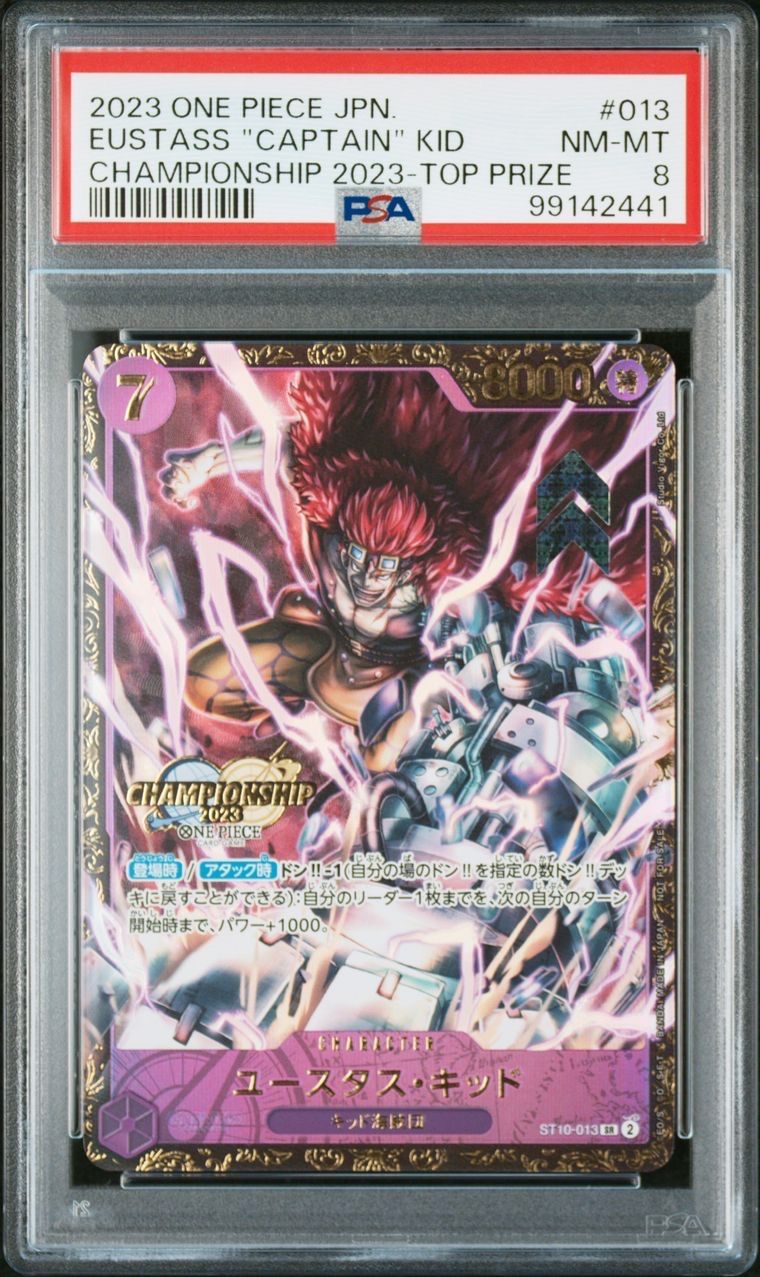 ユースタス・キッド [ST10-013] (チャンピオンシップ 記念品)
