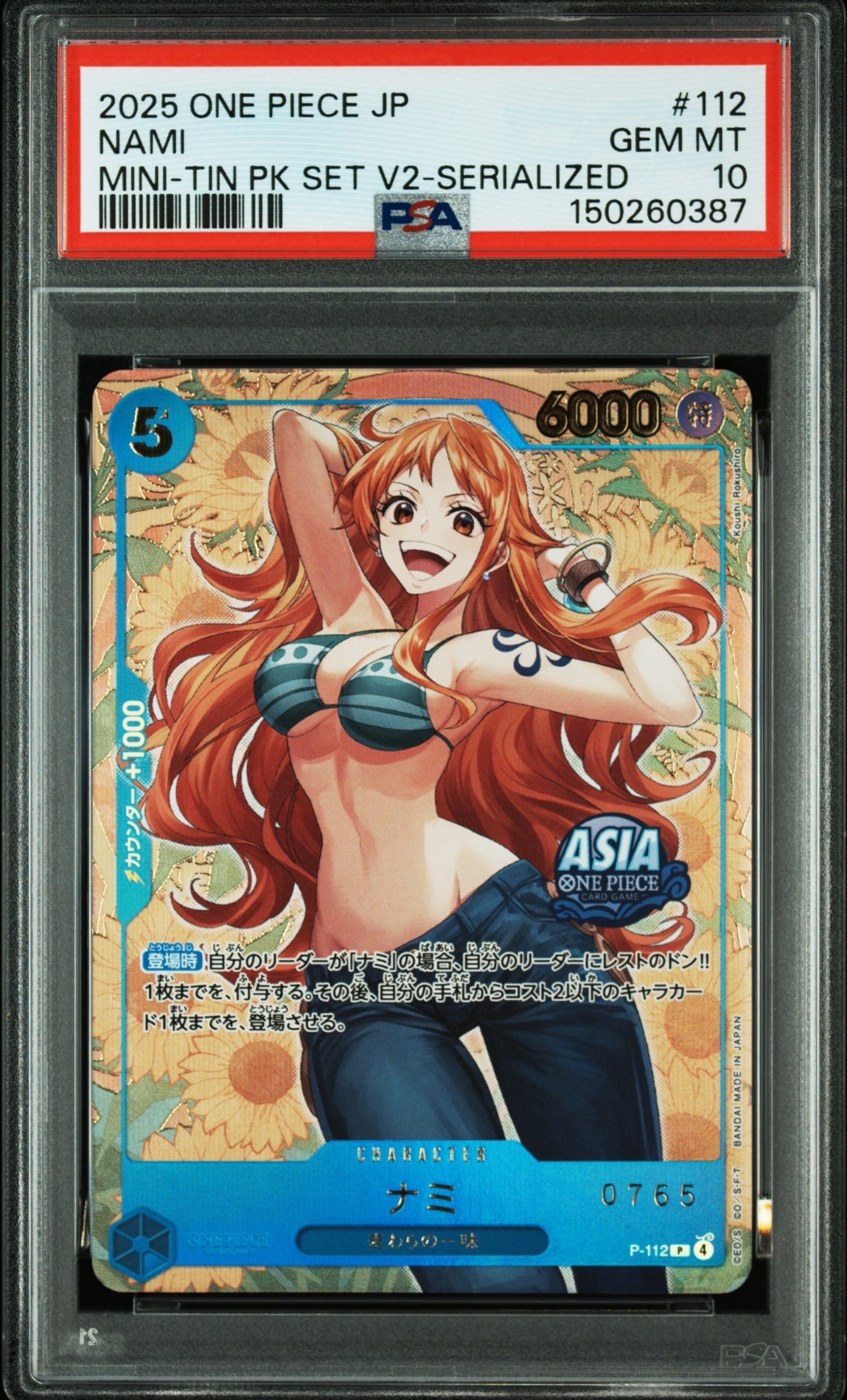 PSA10】ナミ P [P-112]【アジア版】(プロモーションカード「ミニティン