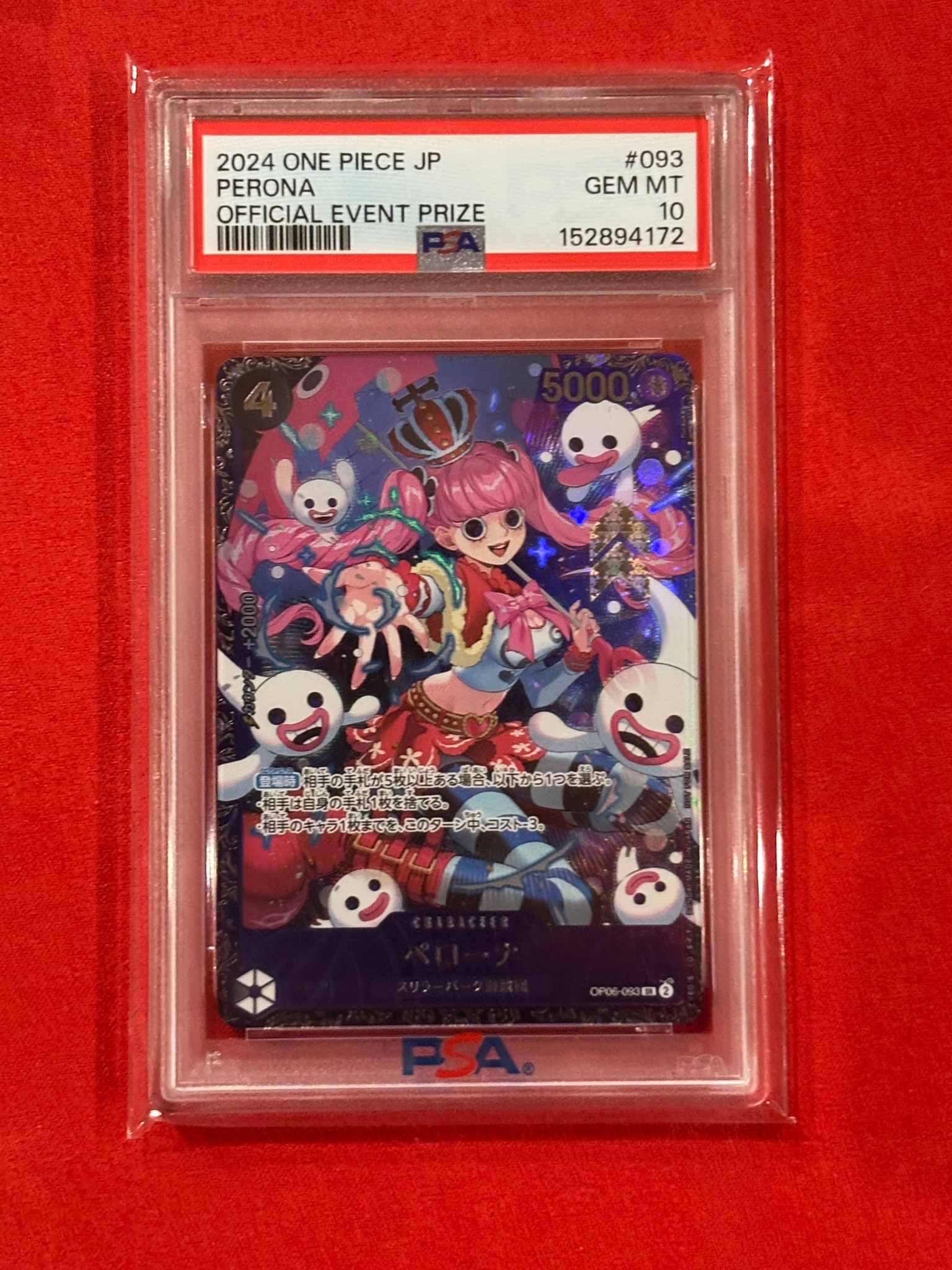 ペローナ SR [OP06-093] (フラッグシップバトル ベスト8記念品) for