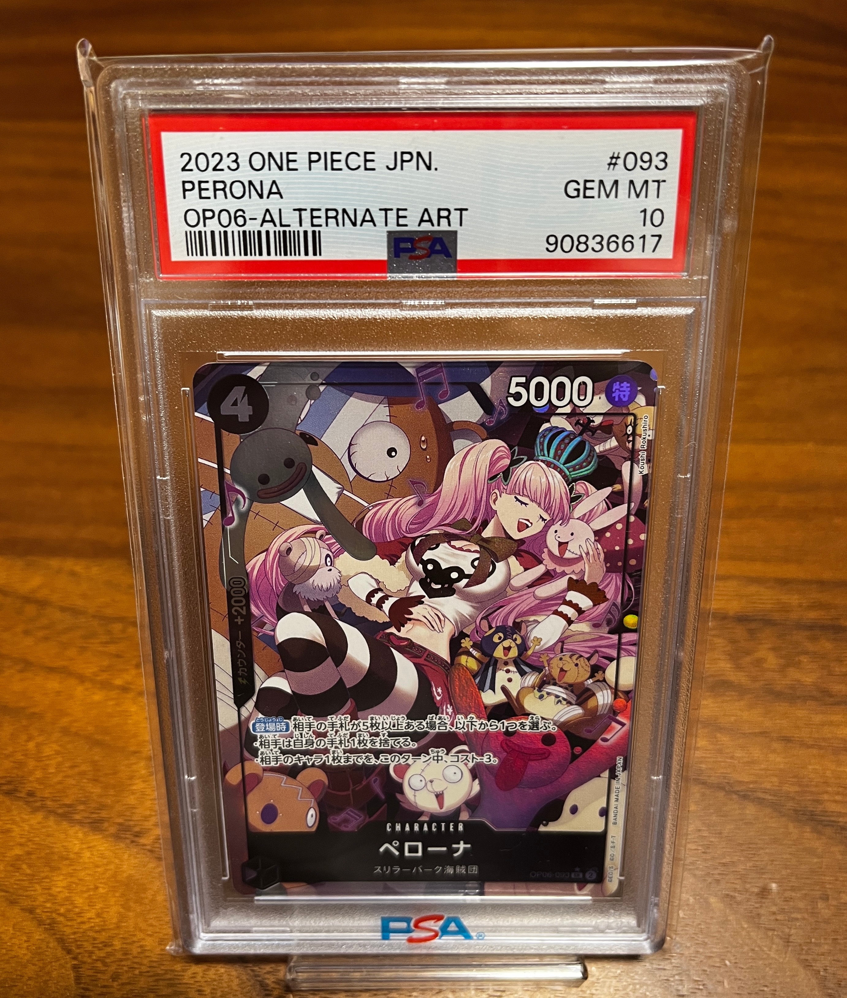 PSA10】ペローナ SR-P [OP06-093] (ブースターパック 双璧の覇者) 1枚