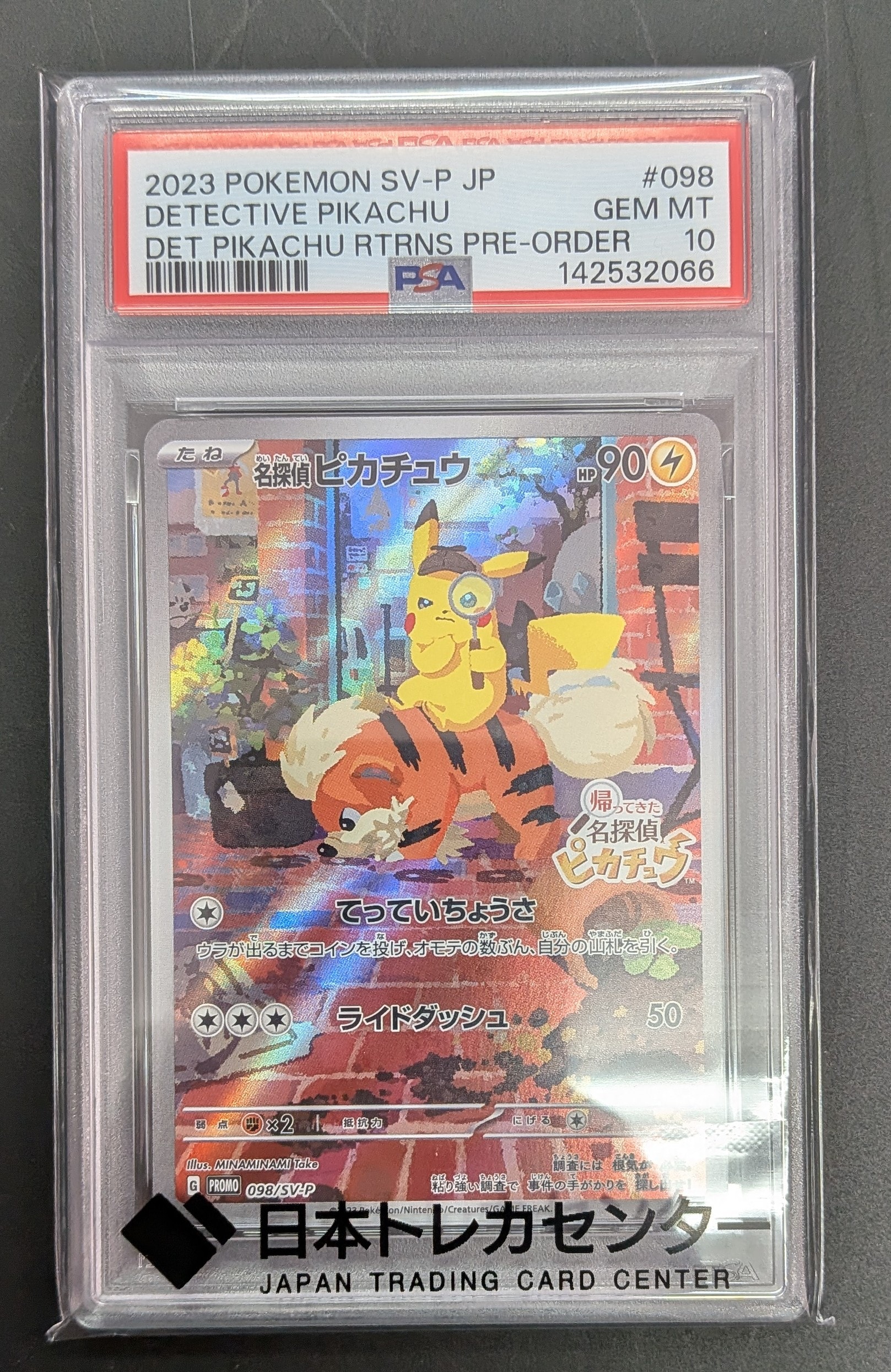 PSA10ピカチュウ [SNP-R 001⁄010](BREAK進化パック「ライチュウBREAK