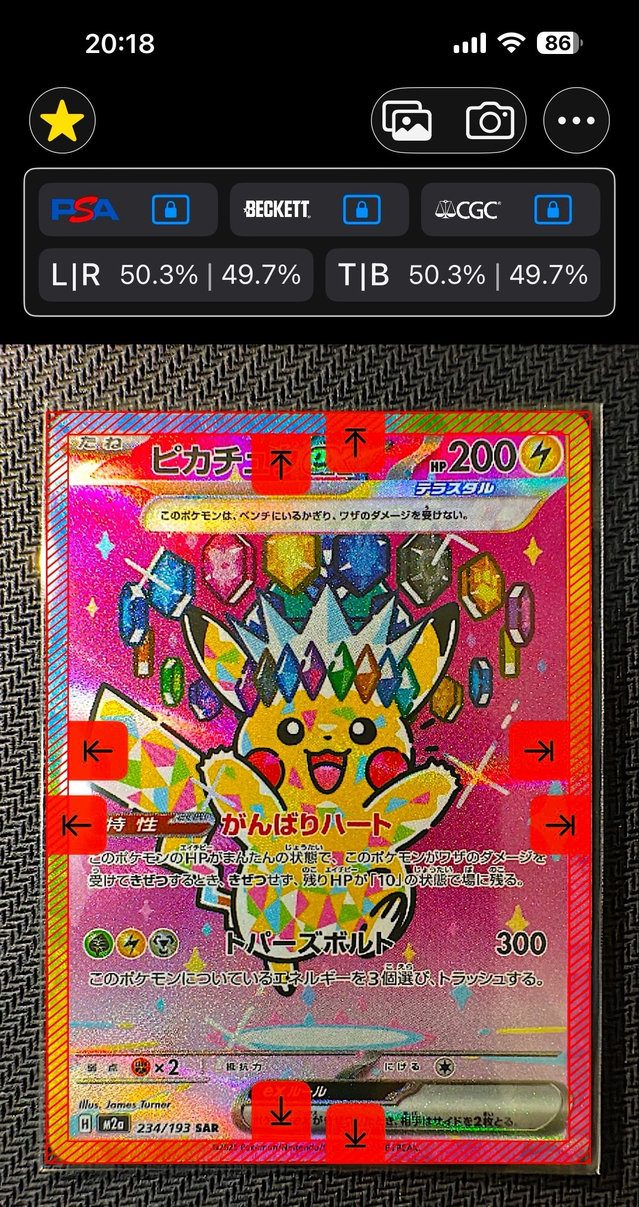 ピカチュウex SAR [M2a 234/193](ハイクラスパック「MEGAドリームex」)