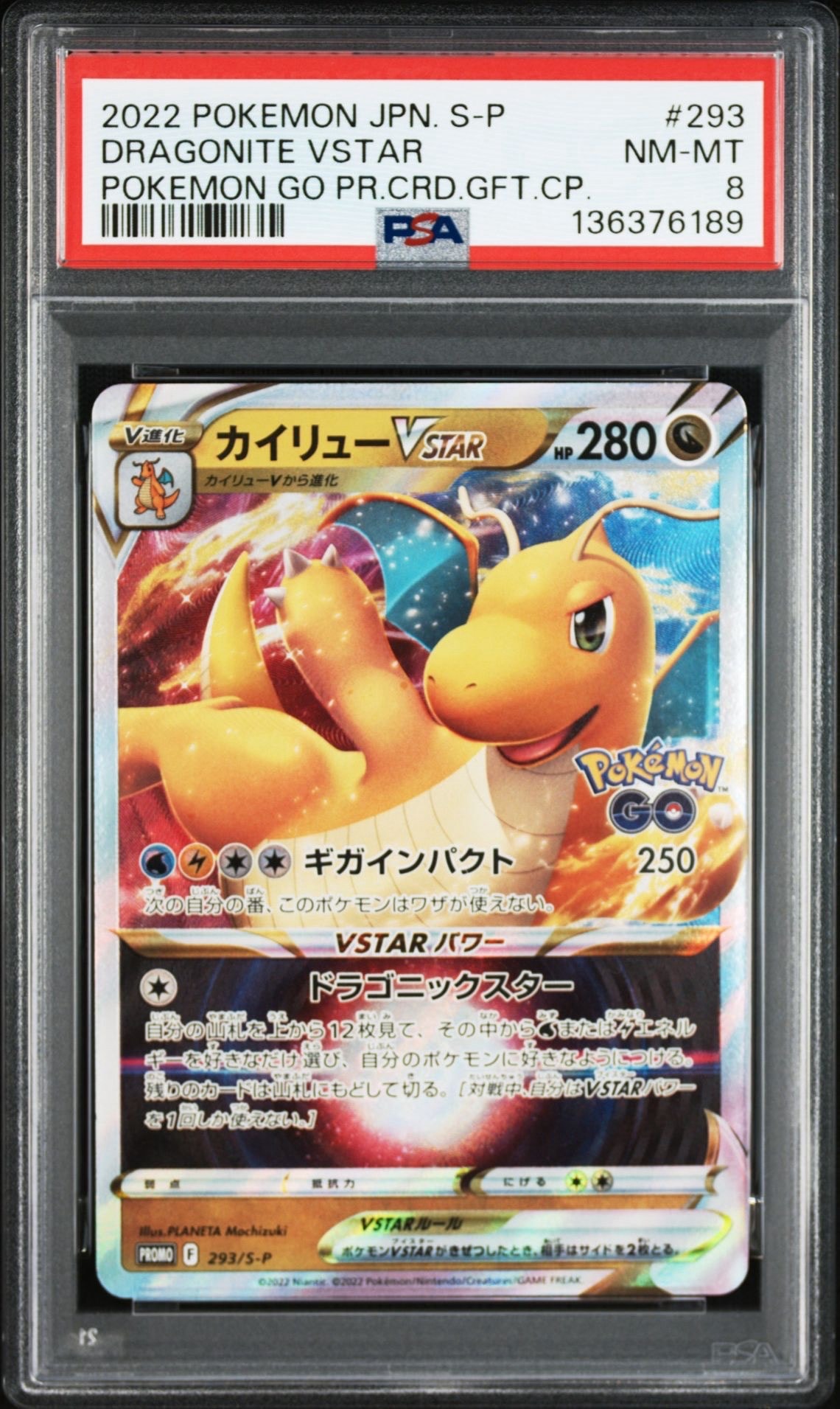 PSA10】カイリューVSTAR:プロモ [S-P 293](プロモーションカード「S-P