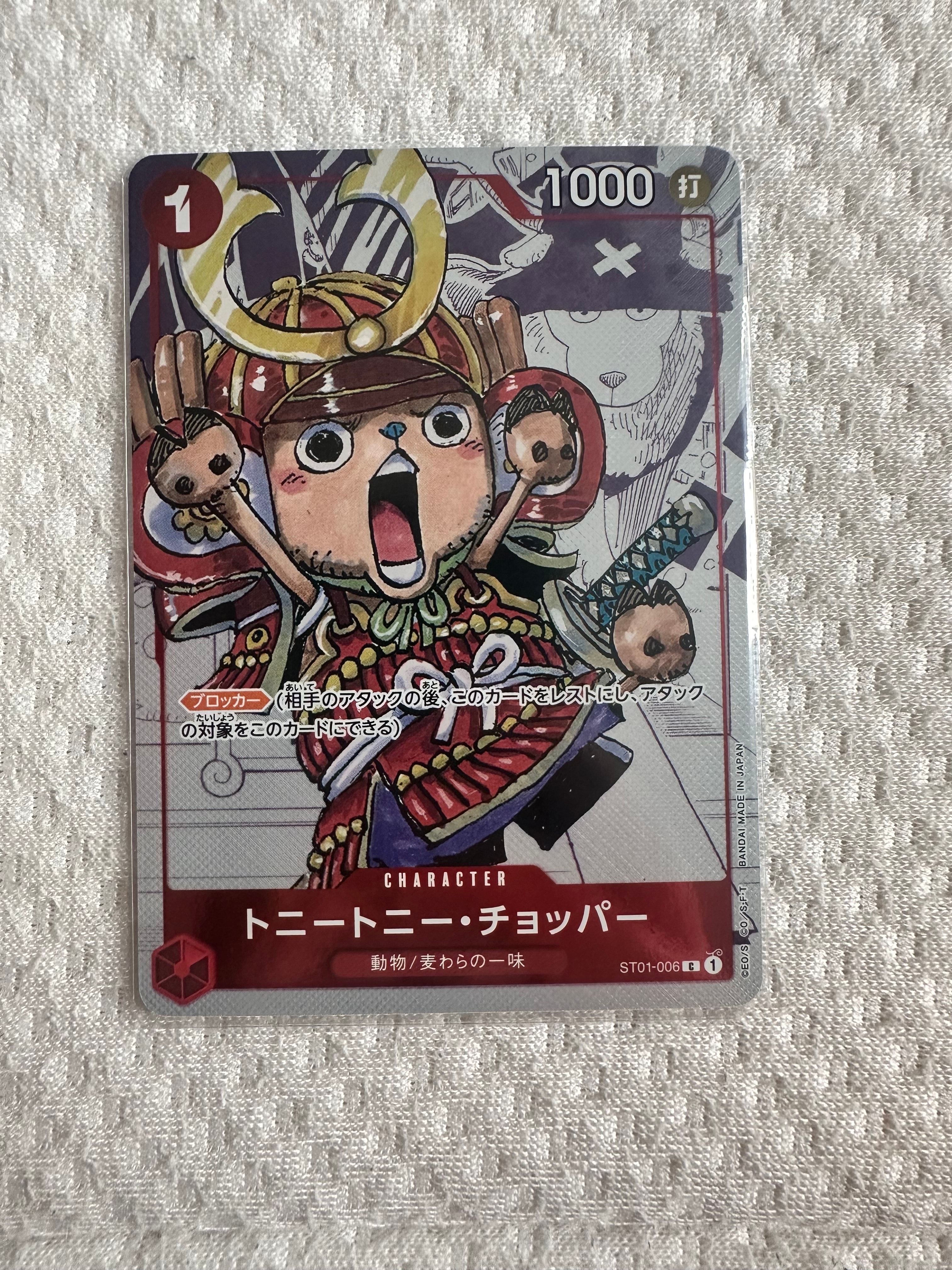 トニートニー・チョッパー C パラレル  [ST01-006] (プレミアムカードコレクション25周年エディション)