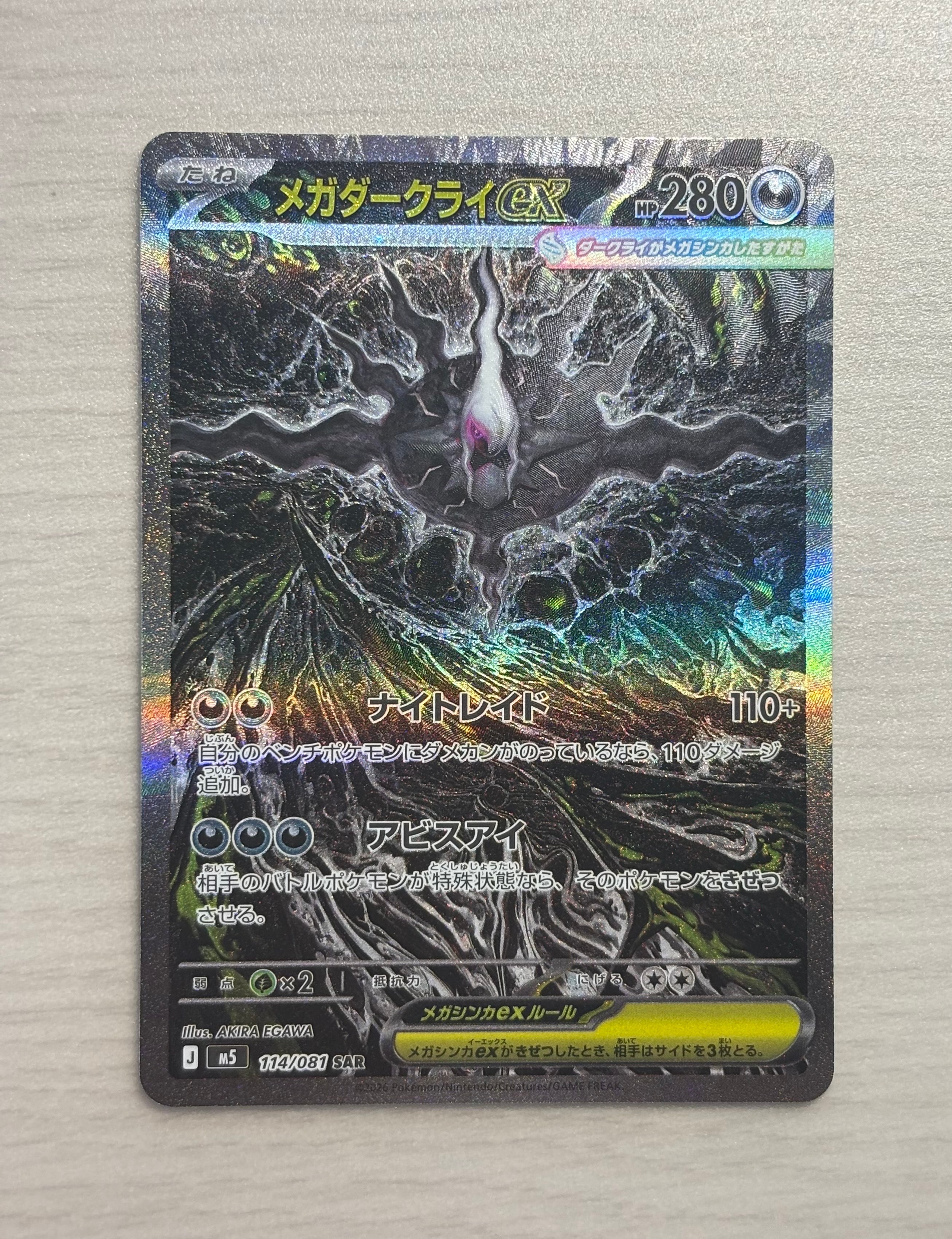 ポケモンだいすきクラブ SR :1ED [XY2 087/080](拡張パック「ワイルド