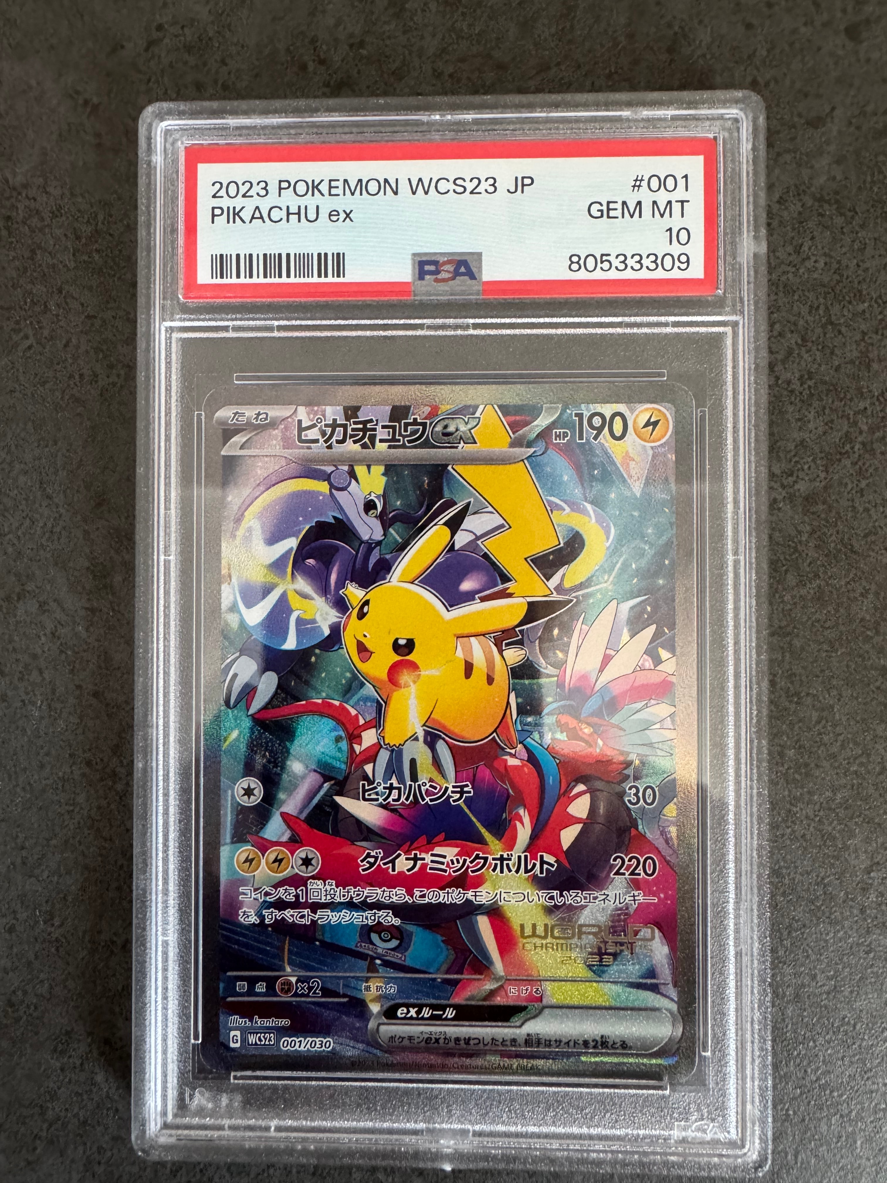 ピカチュウex [WCS23 001/030](ポケモンワールドチャンピオンシップス2023横浜 記念デッキ「ピカチュウ」)