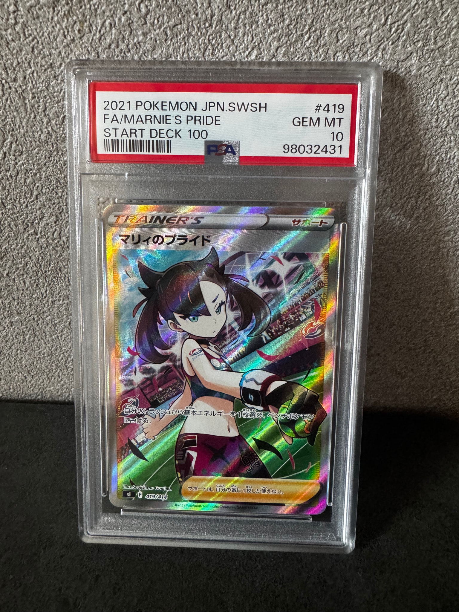PSA10】マリィのプライド[SI 419/414](スタートデッキ100) 1枚の