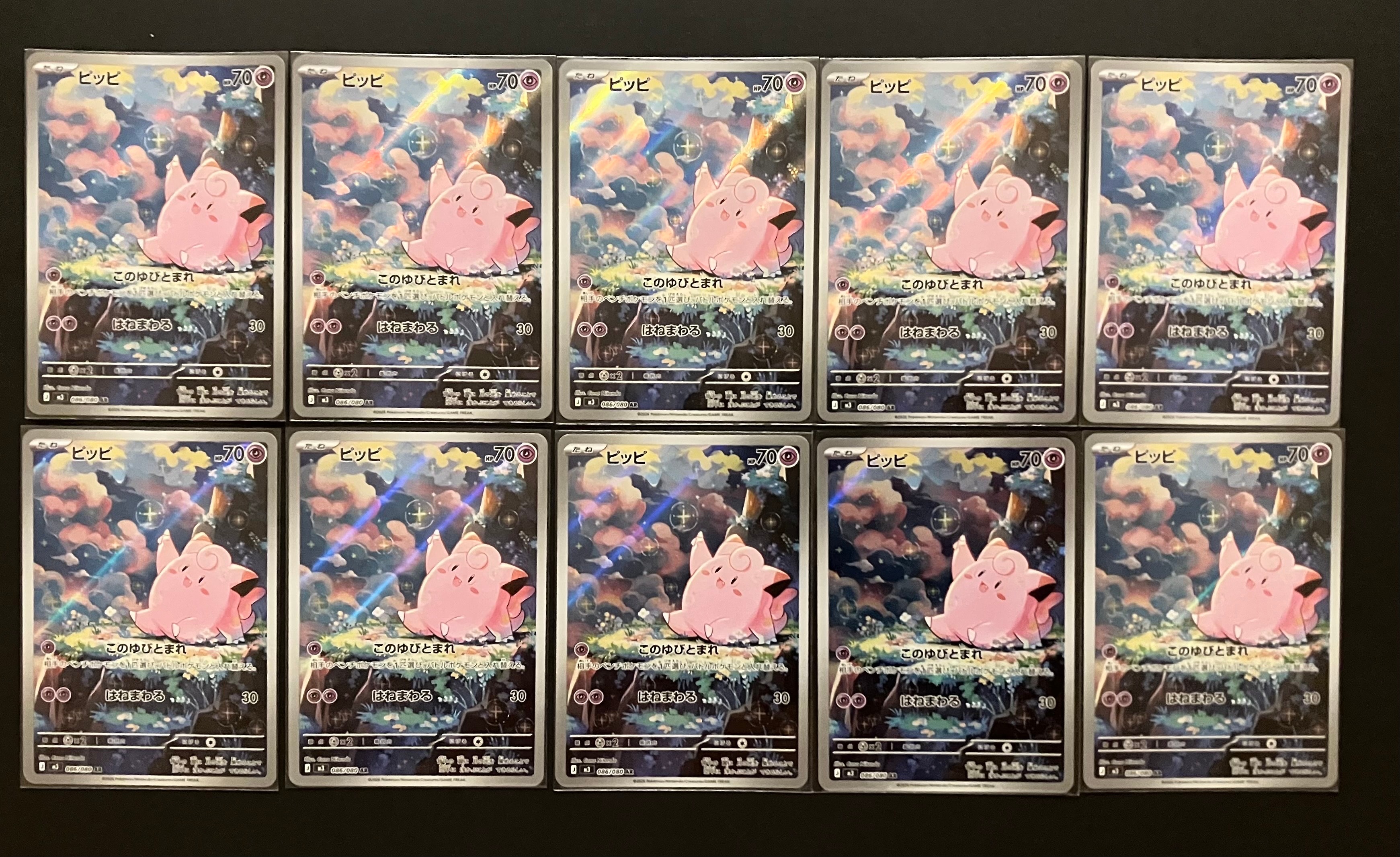 ピッピ AR [M3 086/080](拡張パック「ムニキスゼロ」)