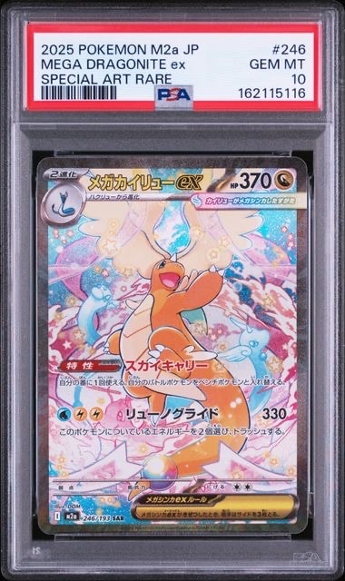 ゲンガー R: 旧裏[PMCG3](拡張パック 第3弾 「化石の秘密」)の新品