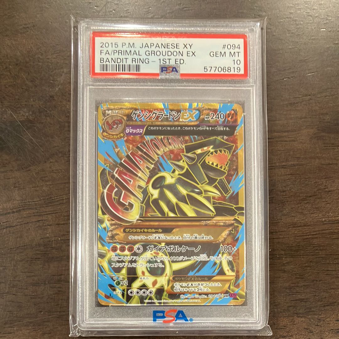 ゲンシグラードンEX UR :1ED [XY7 094/081](拡張パック「バンデットリング」)