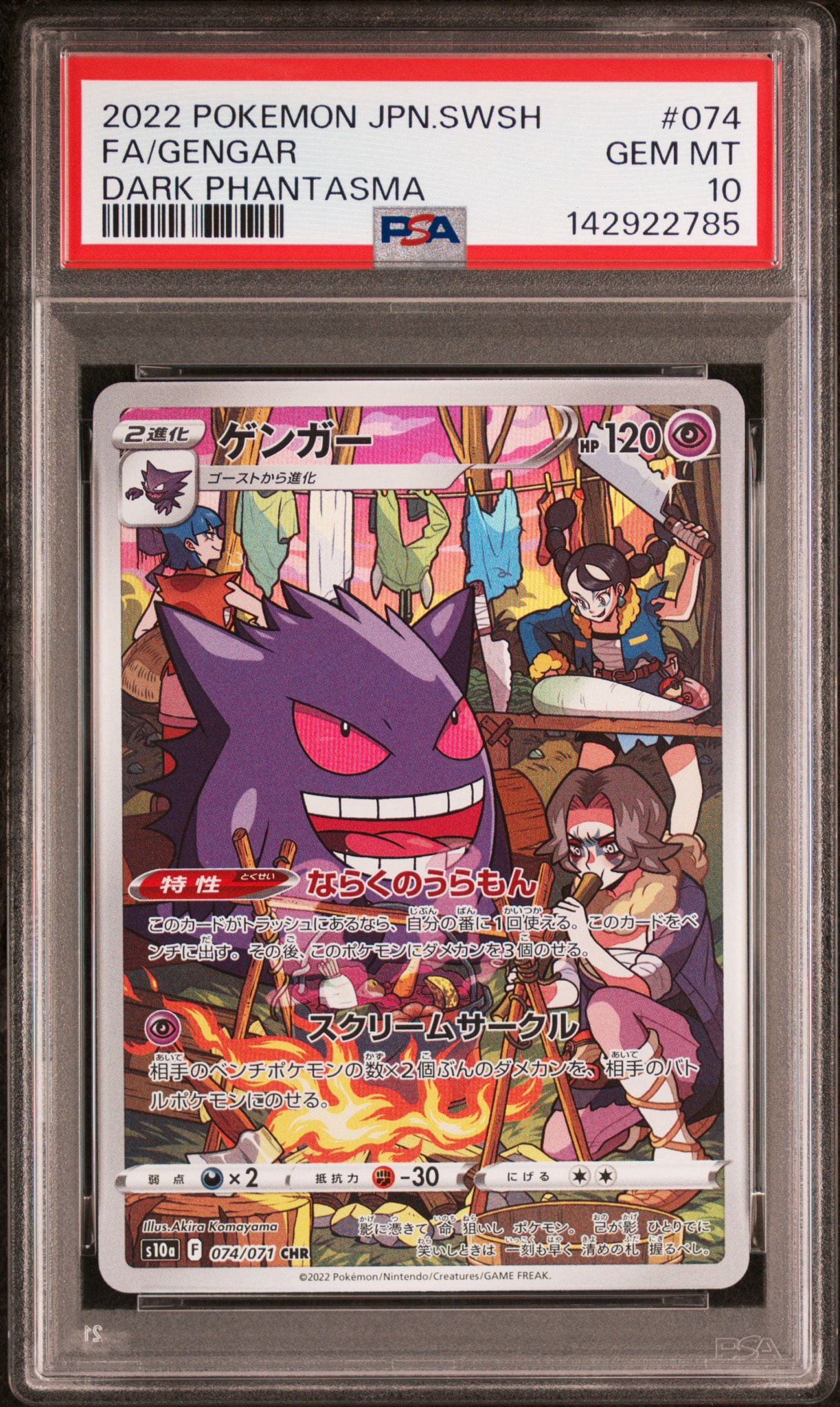 Gengar
