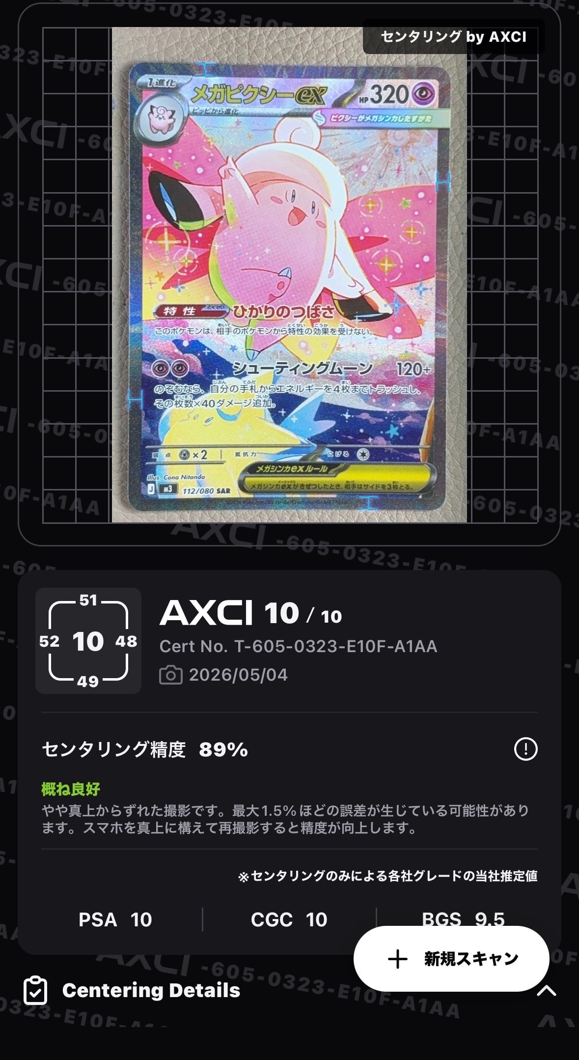 ピカチュウ [SML 018/051](サン&ムーン「ファミリーポケモンカード
