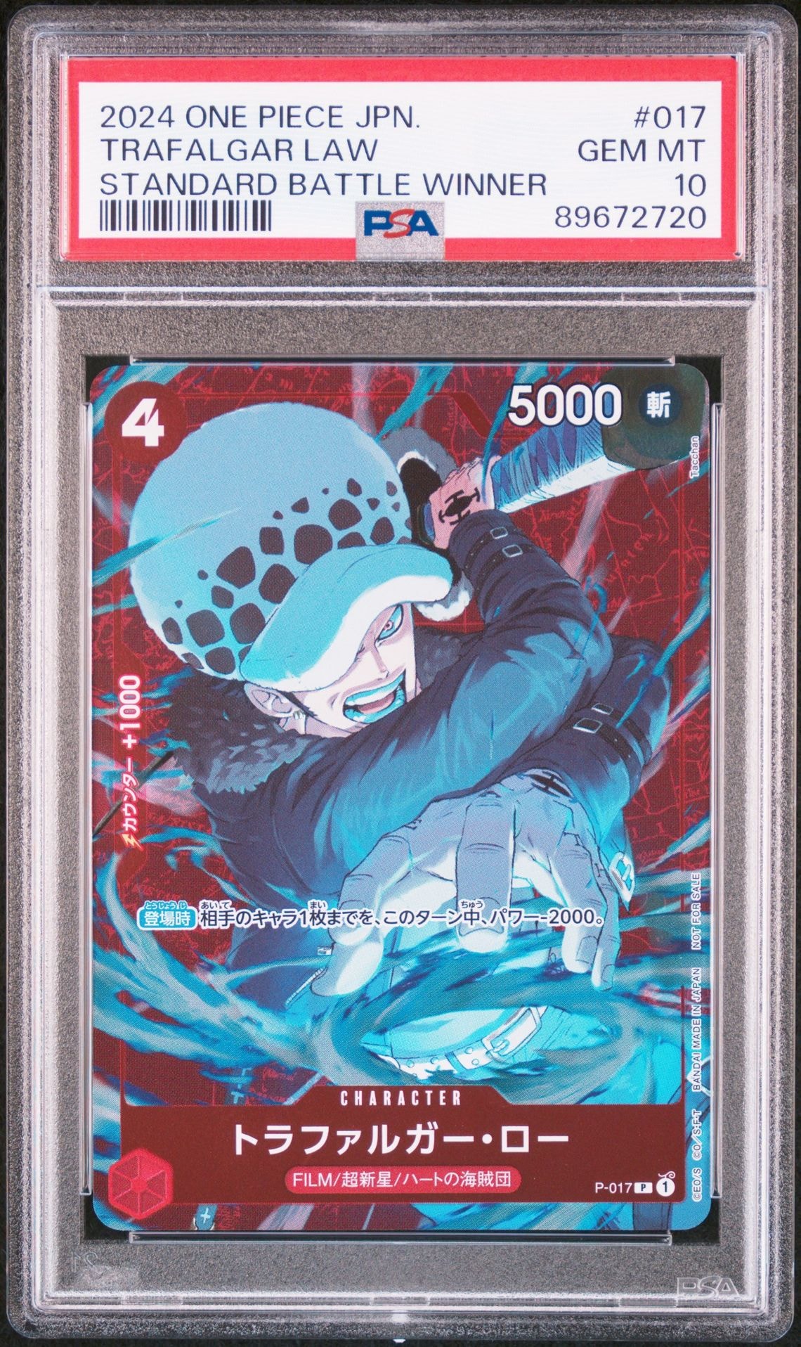 トラファルガー・ロー P [P-017] (スタンダードバトル 優勝記念品)