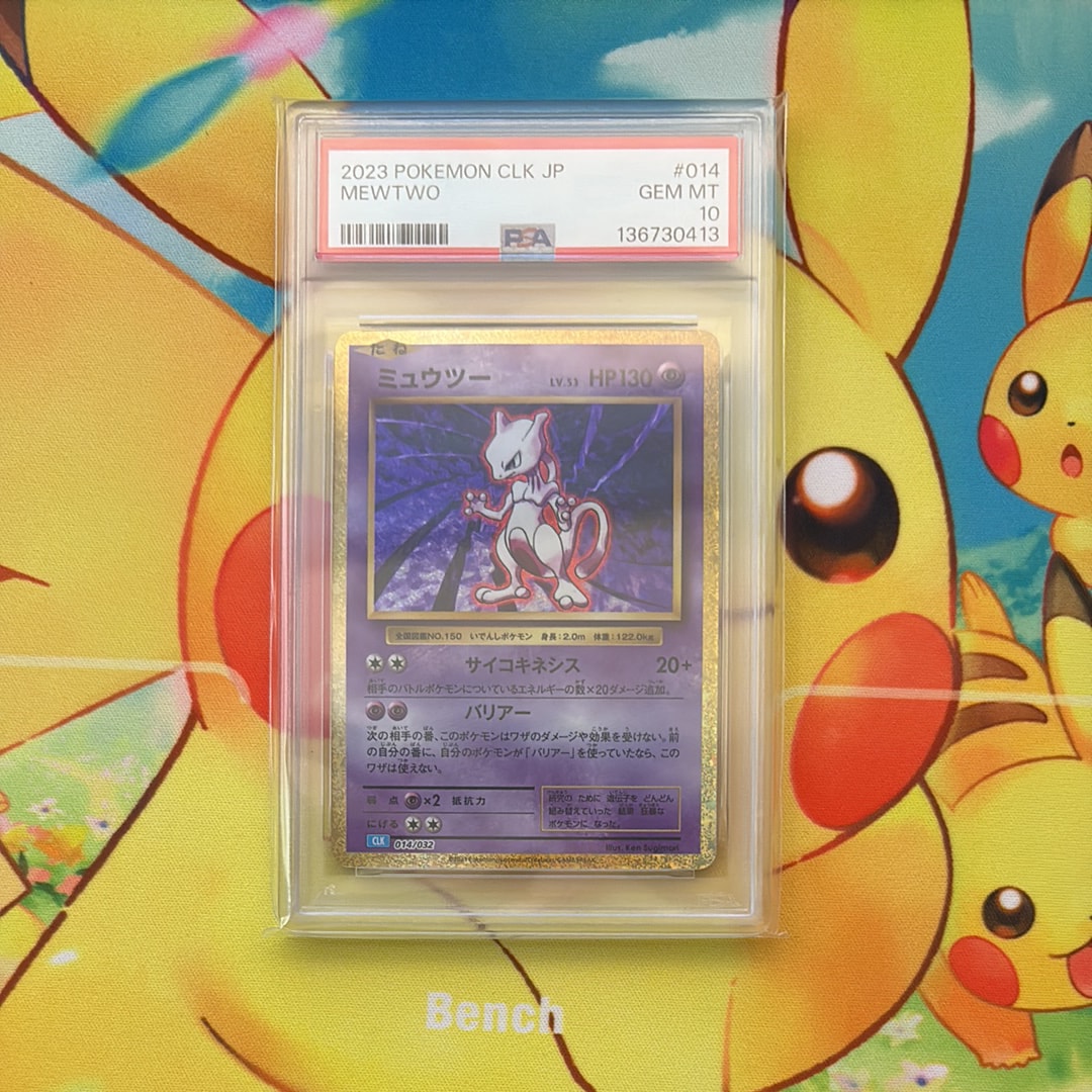 PSA10】ミュウツー [CLK 014/032](ポケモンカードゲーム Classic) 1枚