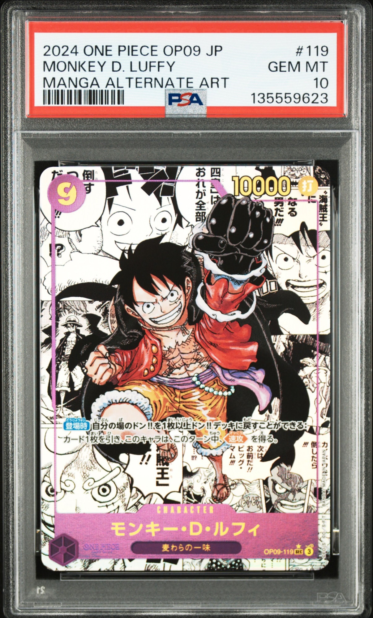 PSA10】モンキー・D・ルフィ SEC [OP09-119](プロモーションカード