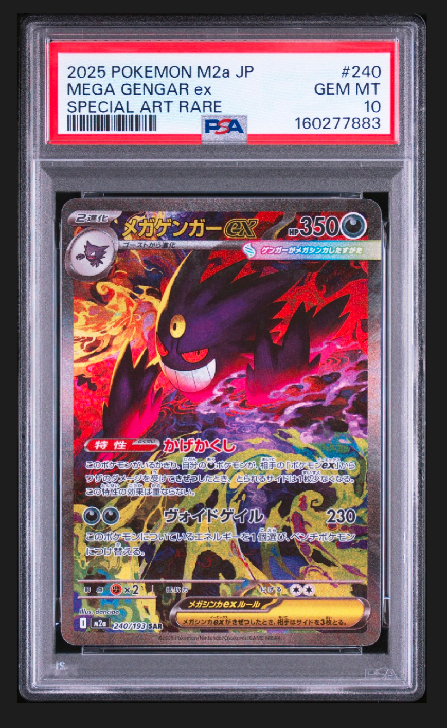 PSA10】シキジカ AR [SV5M 073/071](拡張パック「サイバージャッジ