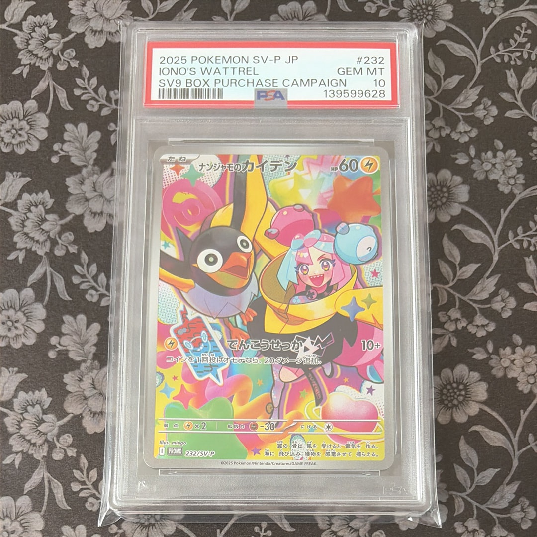 ナンジャモのカイデン P [SV-P 232](プロモーションカード「拡張パック バトルパートナーズ Box購入キャンペーン」)