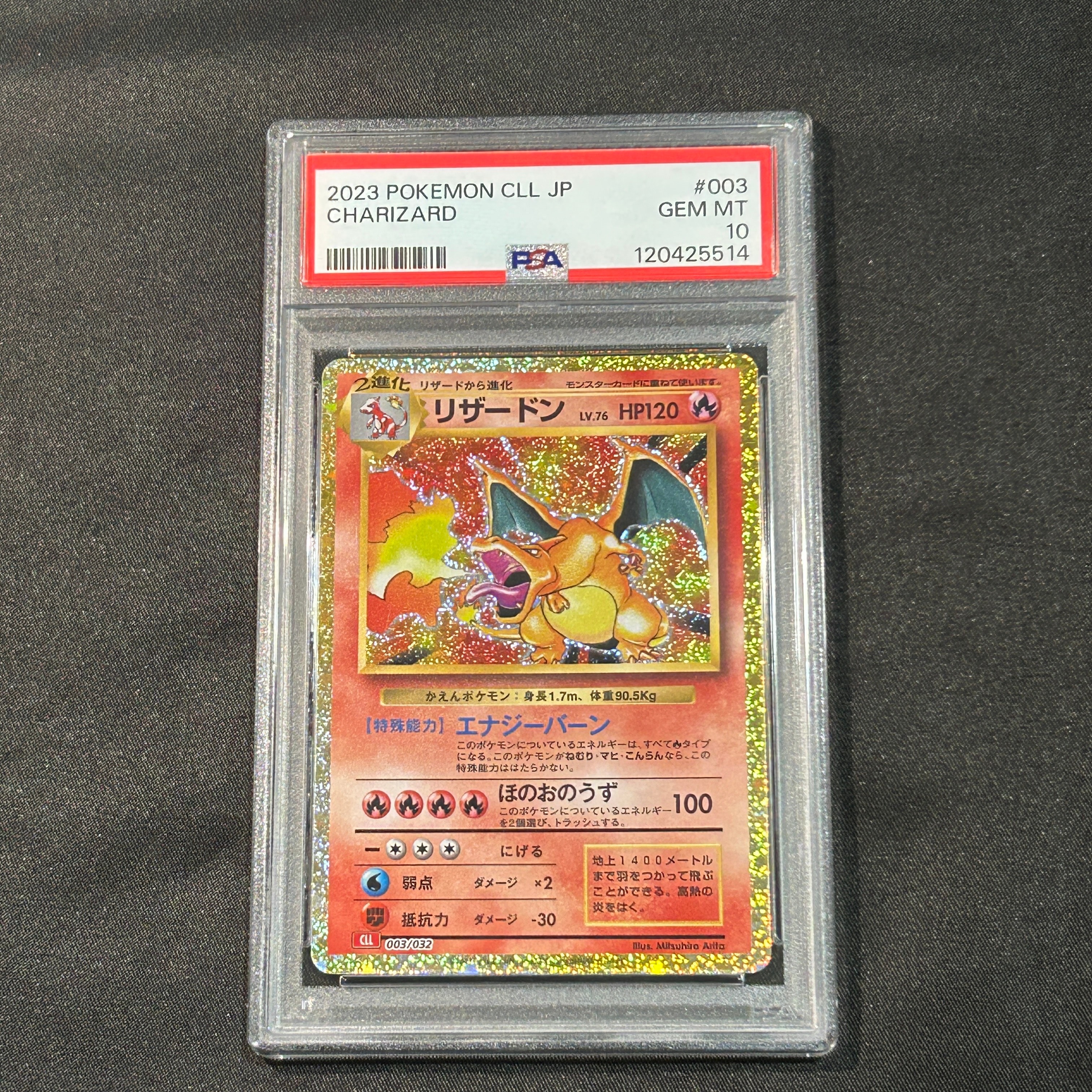 リザードン [CLL 003/032](ポケモンカードゲーム Classic)