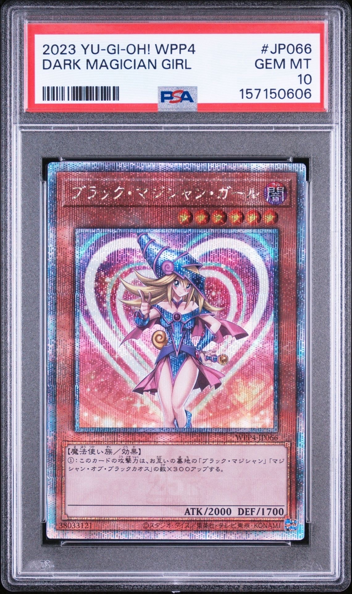 PSA10】ブラック・マジシャン・ガール 25th SE[WPP4-JP066](ワールド