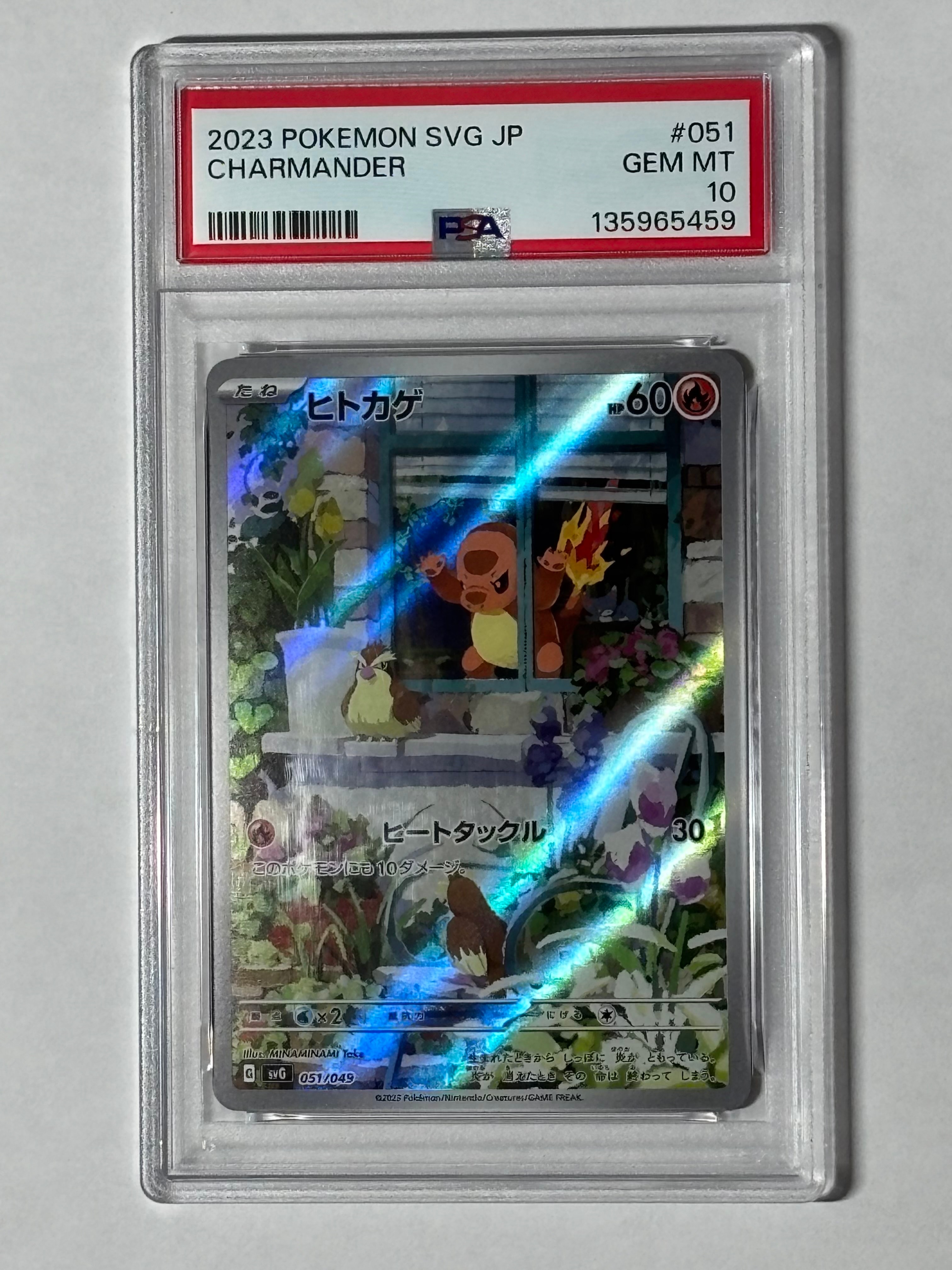 ヒトカゲ :フルイラスト [SVG 051/049](スペシャルデッキセットex