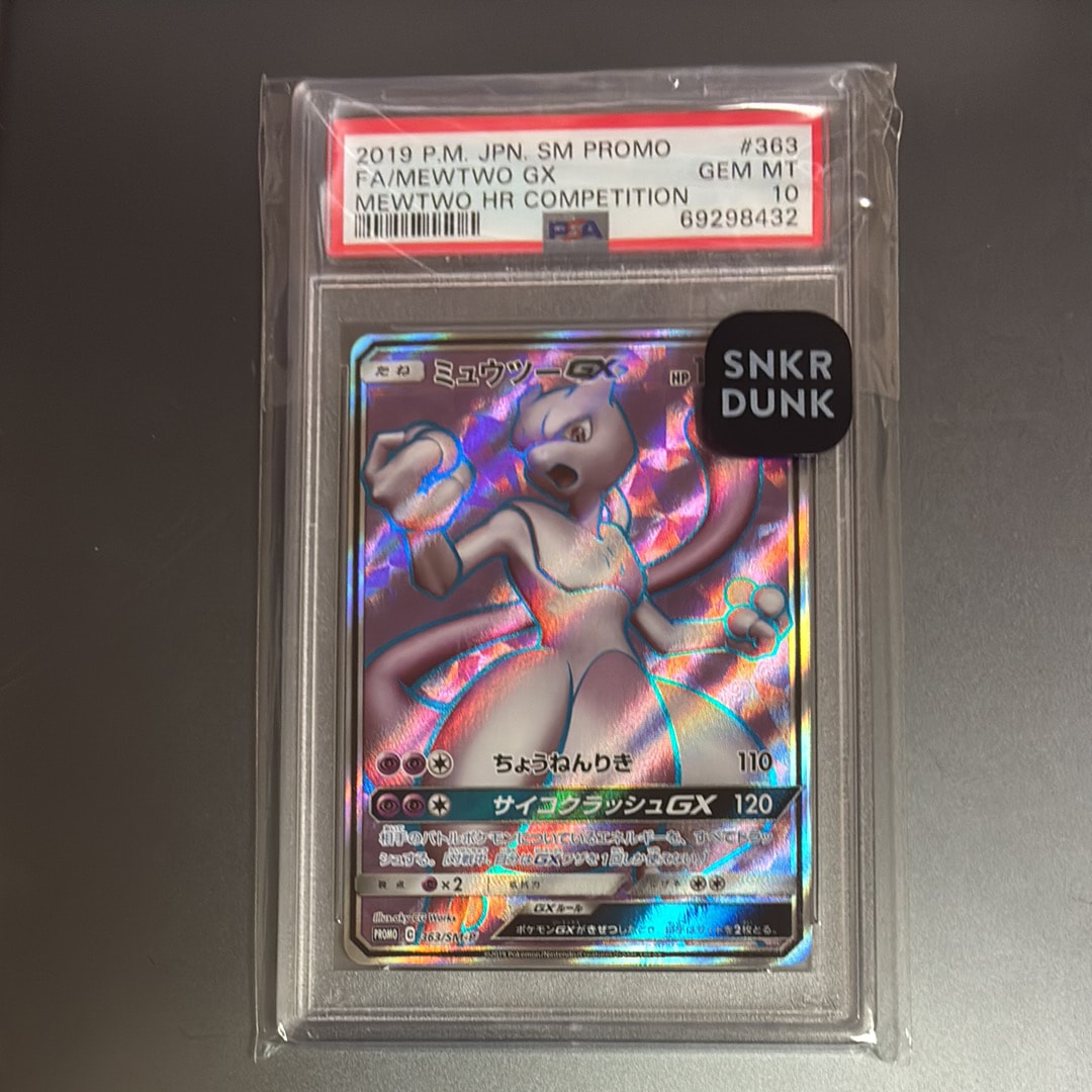ミュウツーGX SR: 争奪戦プロモ[SM-P 363](プロモーションカード「SM-P」)