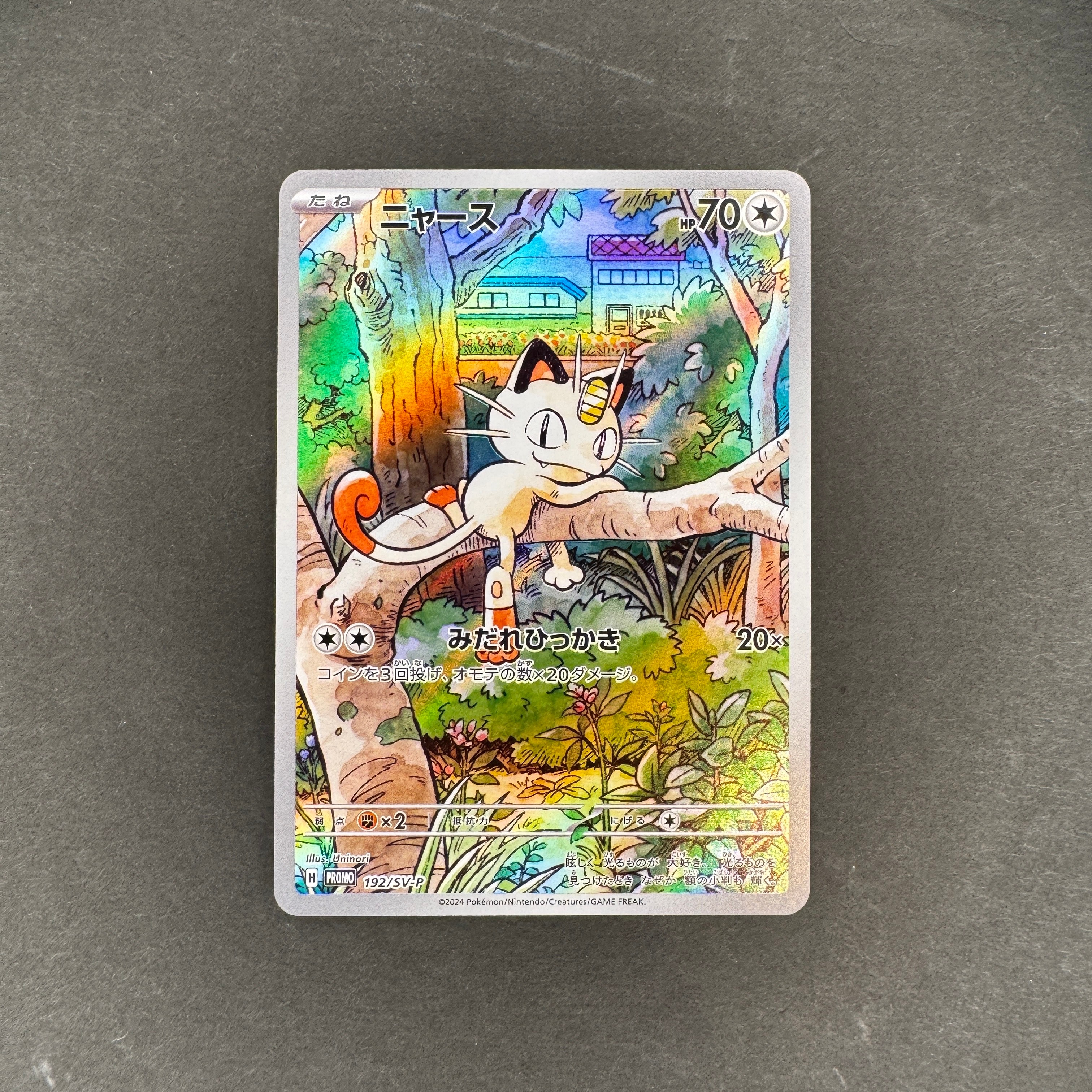 ニャース P [SV-P 192](スタートデッキ Generations「スペシャルバトルセット」)