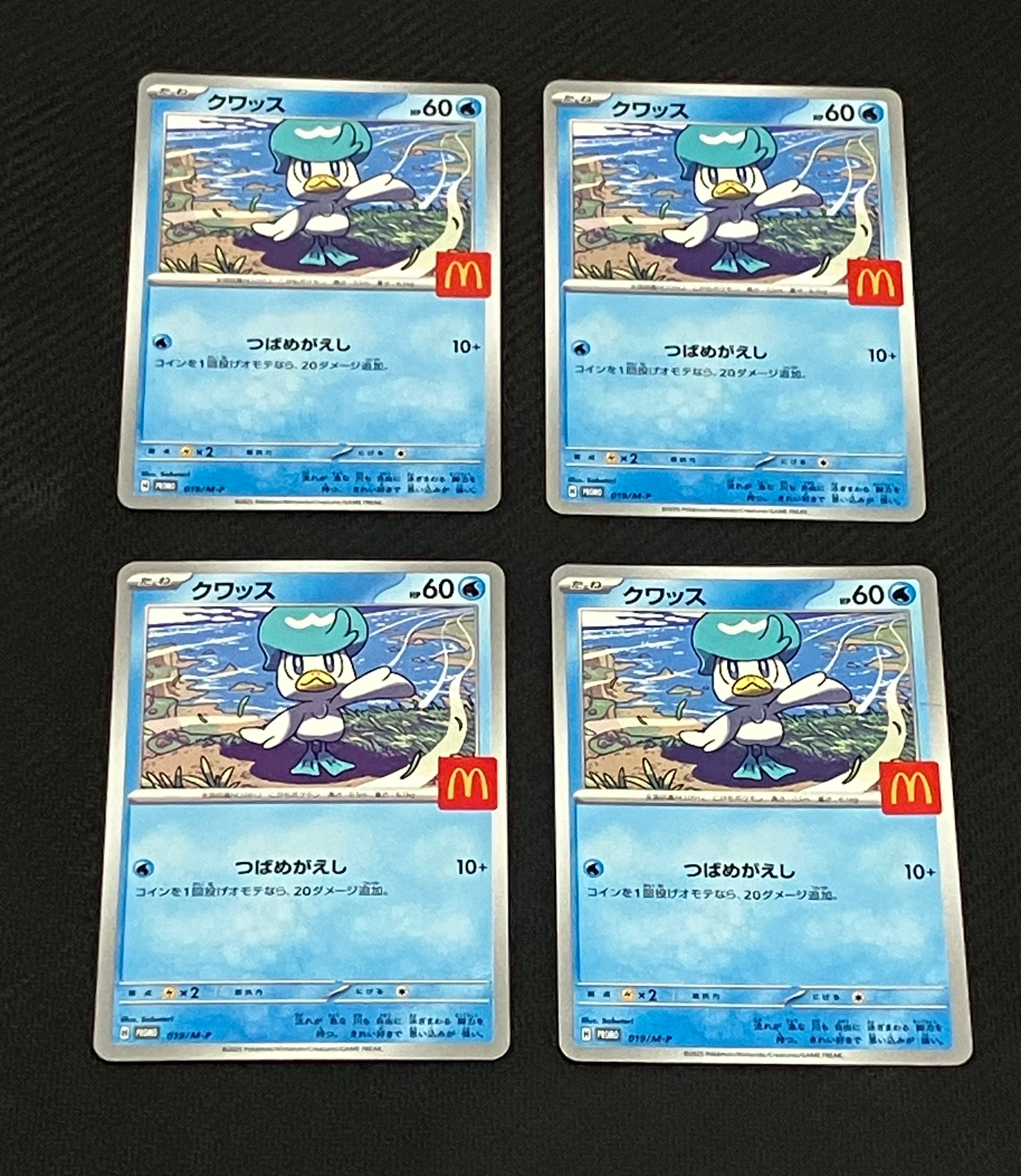 クワッス P [M-P 019](プロモカードパック「マクドナルド ハッピーセット2025」)