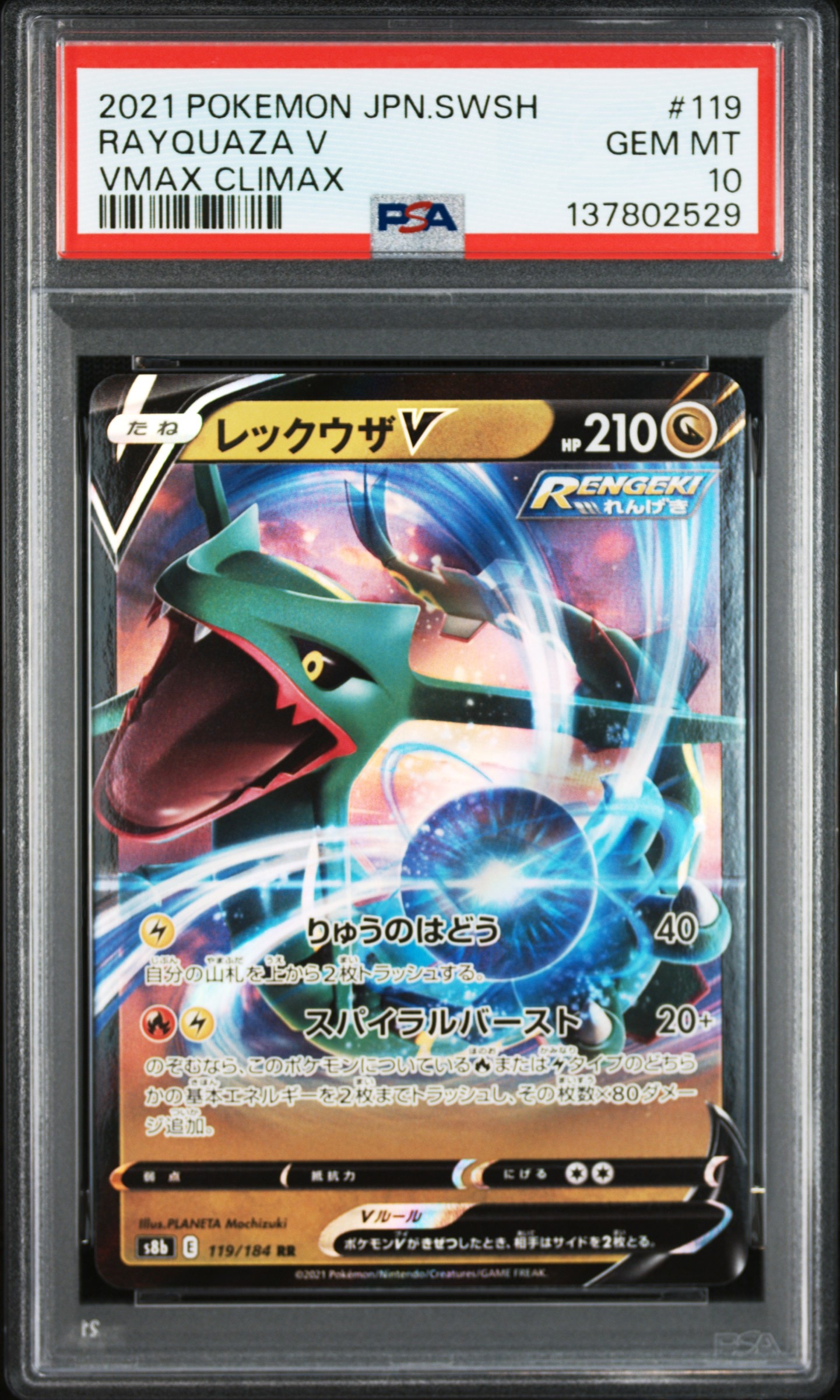 アーマードミュウツー: プロモ (開封済) [SM-P 365](プロモーション