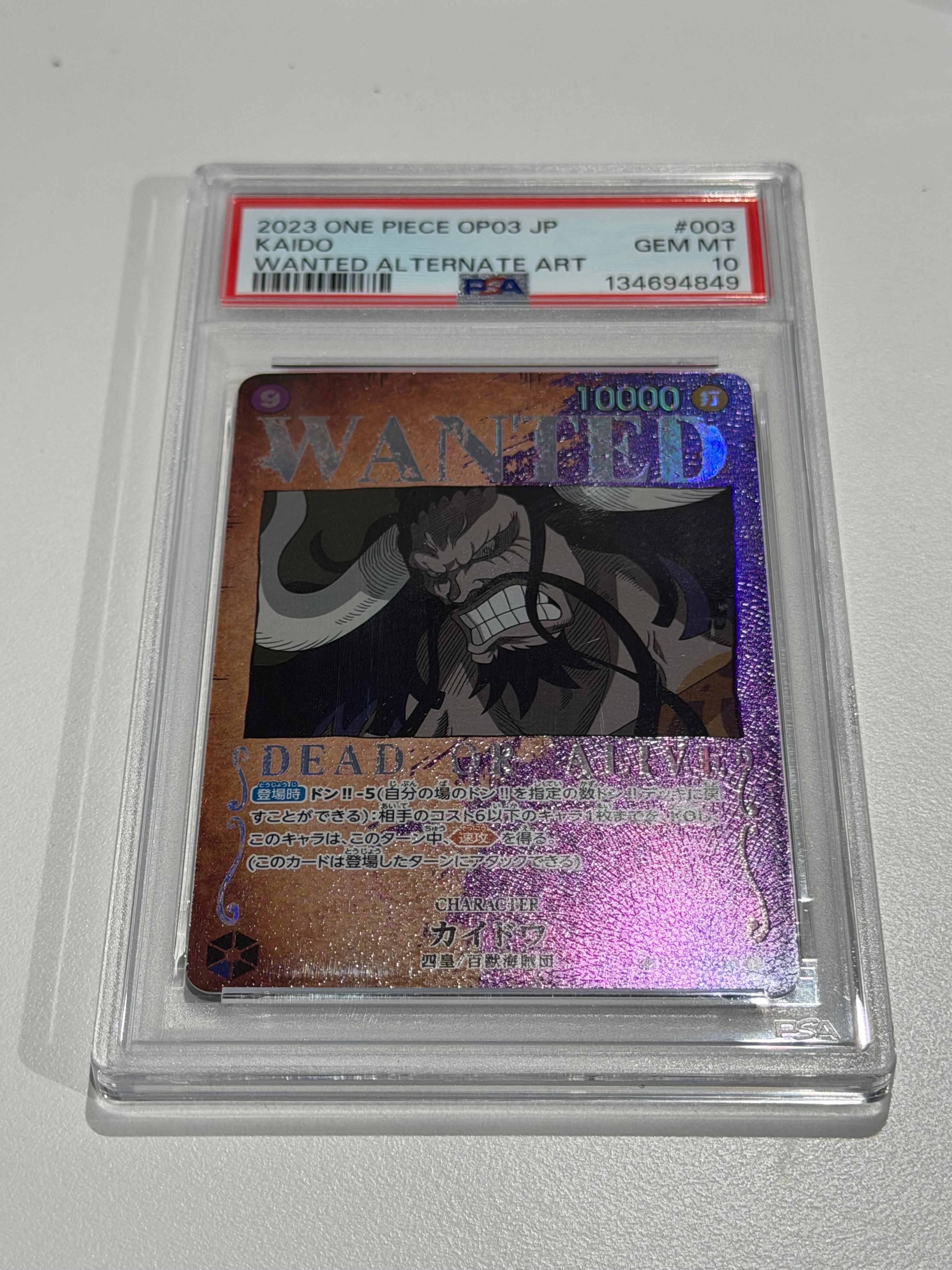 PSA10　カイドウ：手配書 SR ST04-003 強大な敵 PSA10】カイドウ：手配書 SR-SPC [ST04-003] (ブースターパック強大な