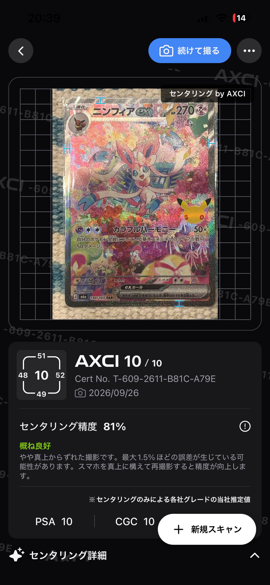 ニンフィアex SAR [M6a 130/103](拡張パック「30th CELEBRATION」)