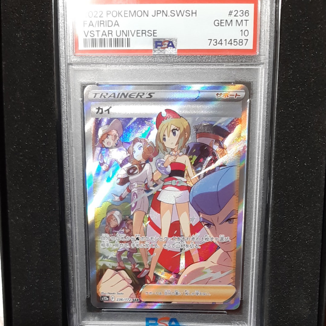 カイ SAR[s12a 236/172](ハイクラスパック「VSTARユニバース」)