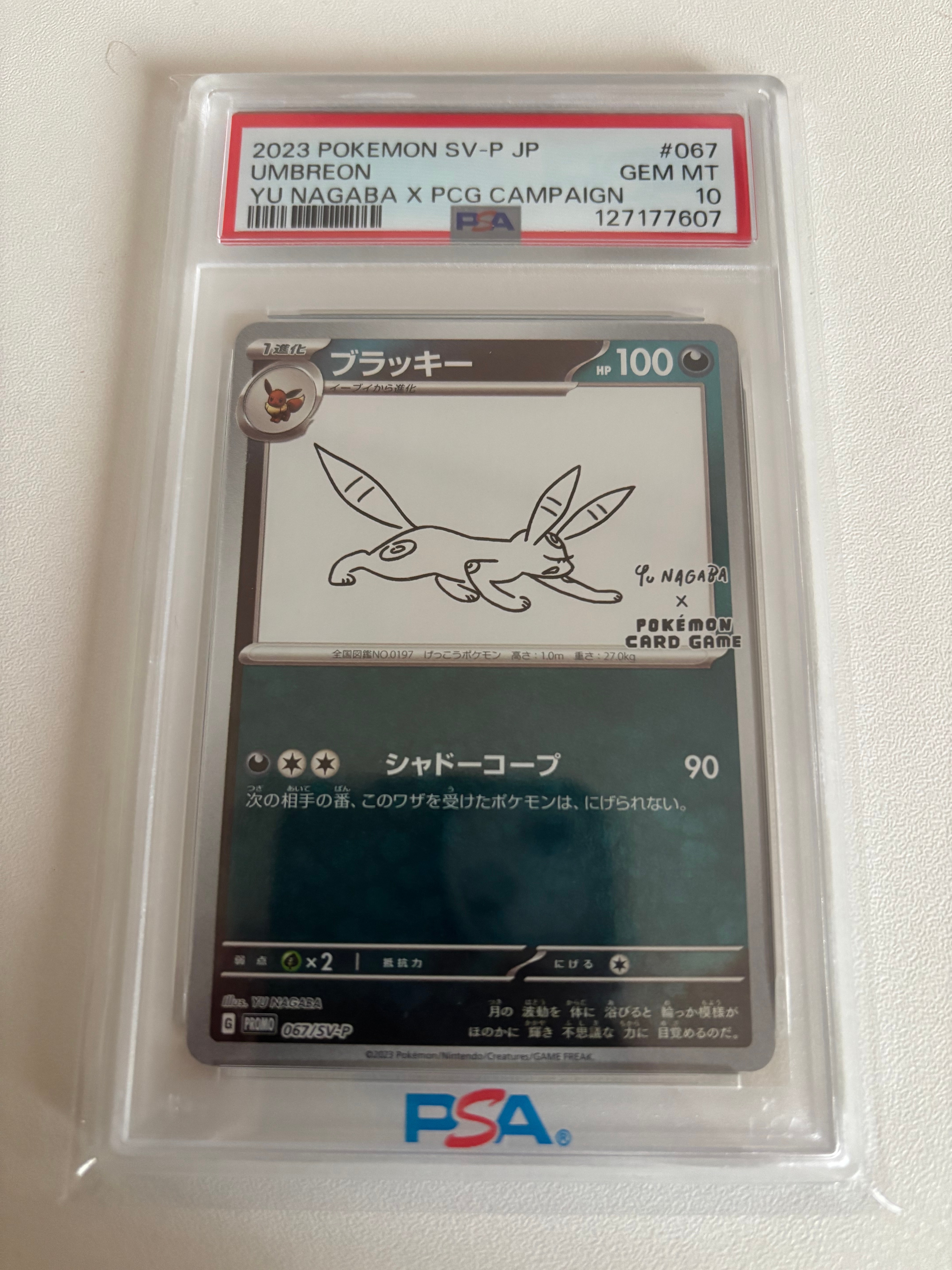ブラッキー: プロモ (ナガバブラッキー) [SV-P 067](「YU NAGABA×ポケモンカードゲーム」プロモーションカード「SV-P」)