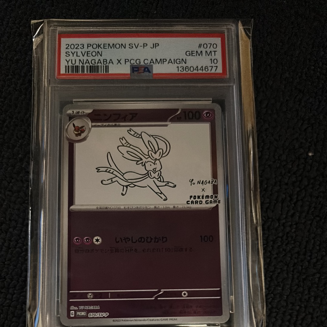 ニンフィア: プロモ [SV-P 070](「YU NAGABA×ポケモンカードゲーム」プロモーションカード「SV-P」)