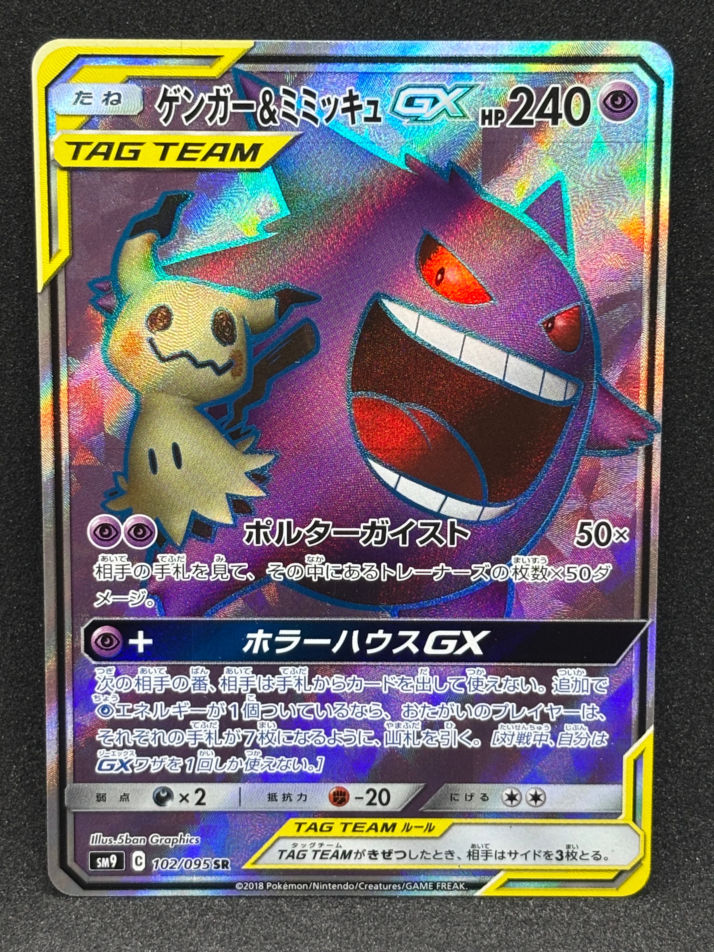 カイリキーV SR: SA[S10D 073/067](拡張パック「タイムゲイザー」)の